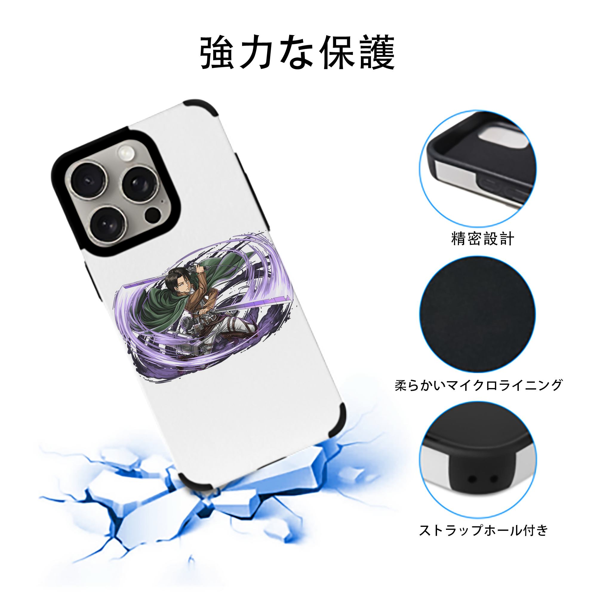 進撃の巨人 リヴァイ·アッカーマン Attack on Titan Levi Ackerman 【iPhone15ProMax対応】 PUレザー スマホケース 耐衝撃＆黄変防止