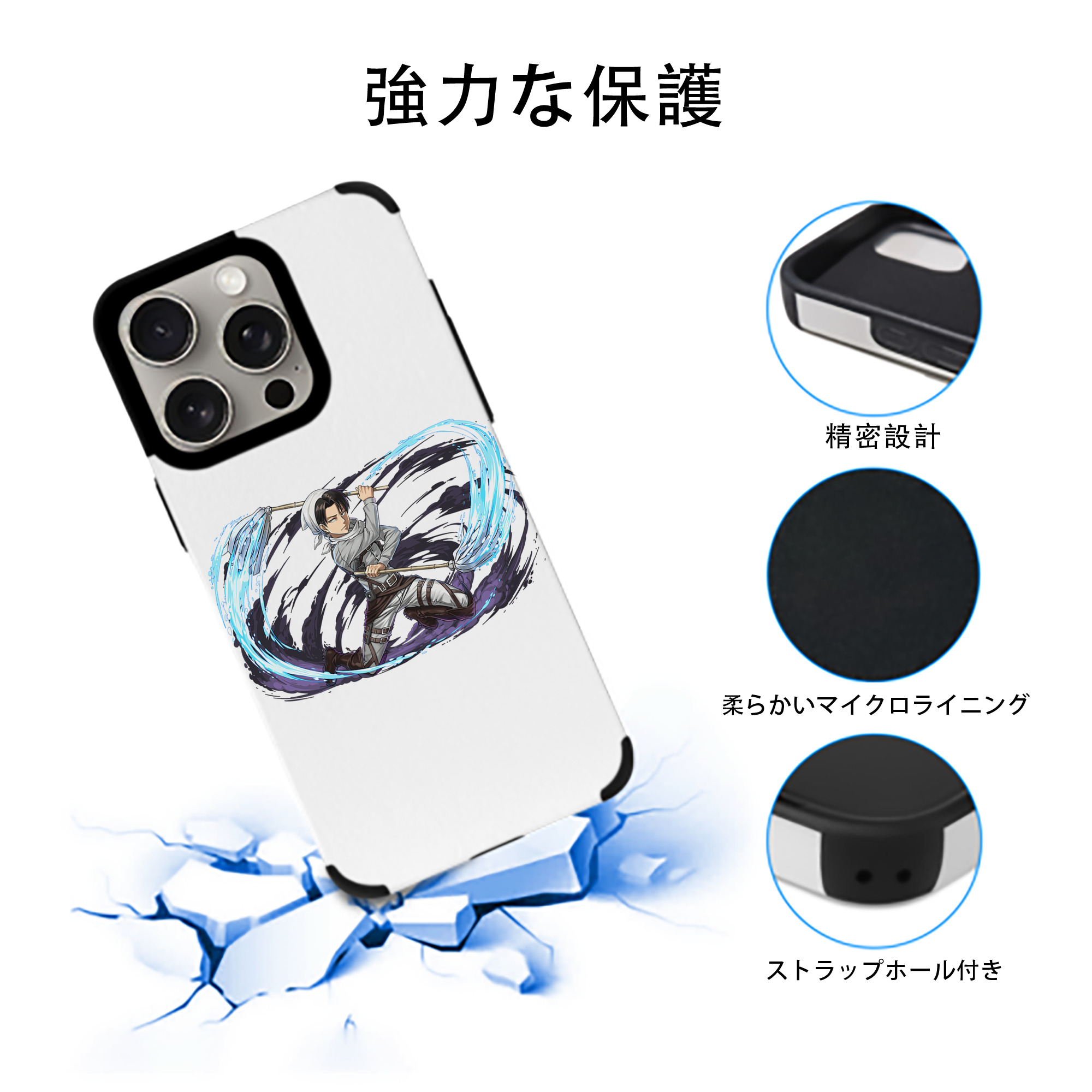 進撃の巨人 リヴァイ·アッカーマン Attack on Titan Levi Ackerman 【iPhone15ProMax対応】 PUレザー スマホケース 耐衝撃＆黄変防止