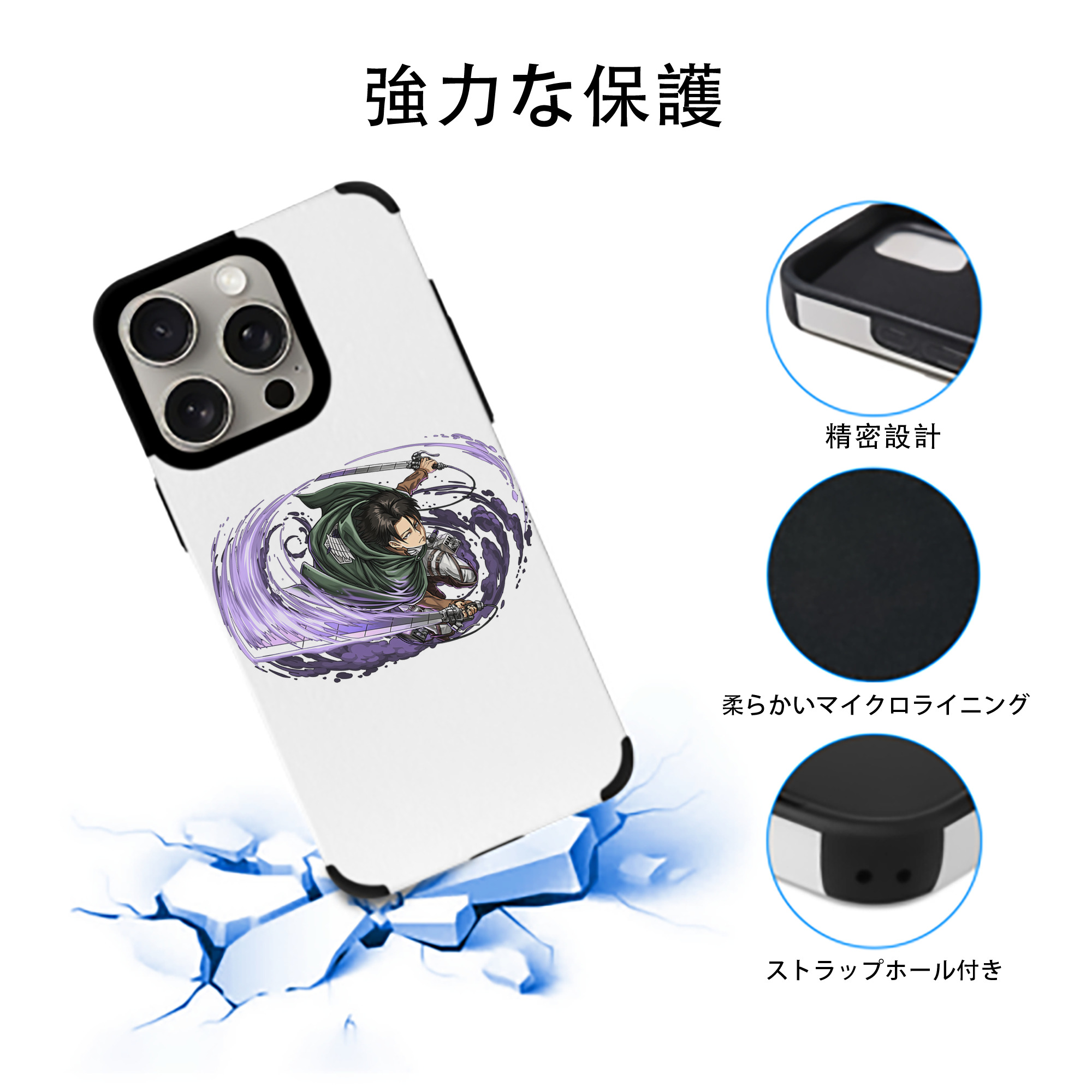 進撃の巨人 リヴァイ·アッカーマン Attack on Titan Levi Ackerman 【iPhone15ProMax対応】 PUレザー スマホケース 耐衝撃＆黄変防止