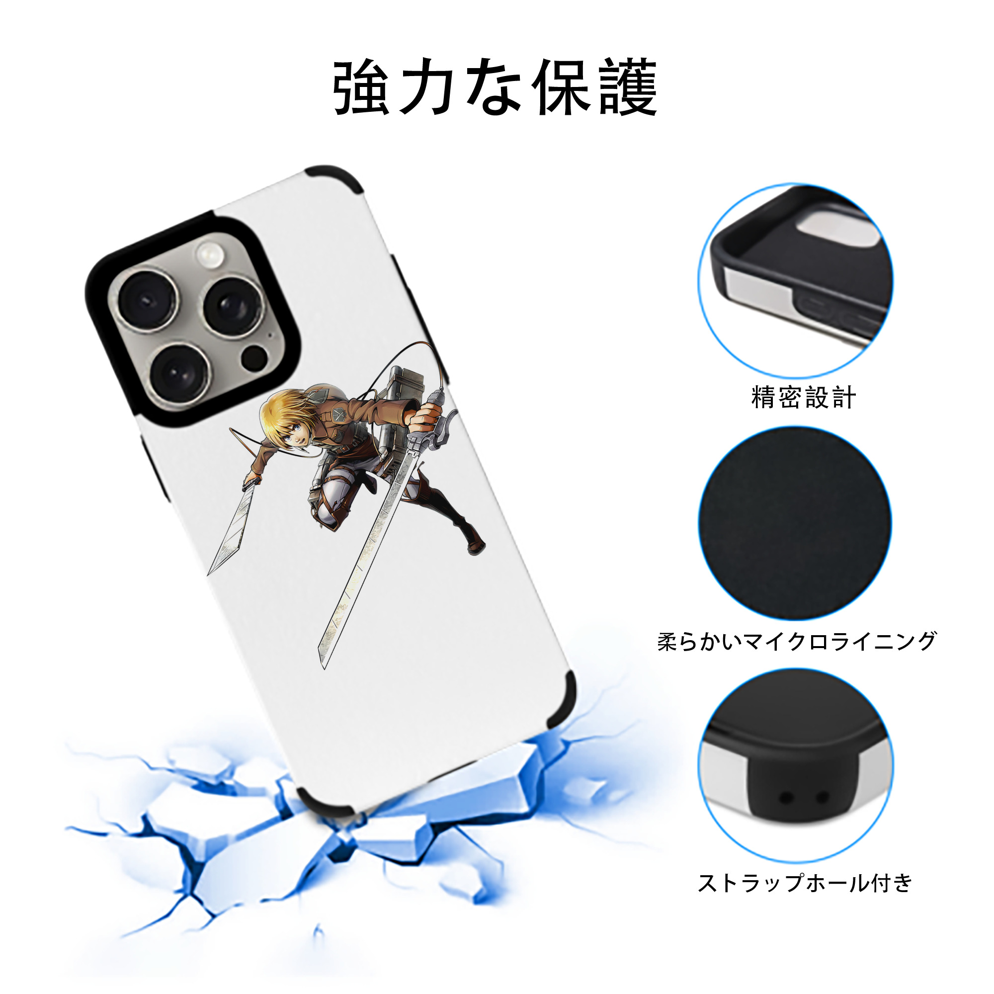 進撃の巨人 アルミン·アルレルト Attack on Titan Armin Arlert 【iPhone15ProMax対応】 PUレザー スマホケース 耐衝撃＆黄変防止