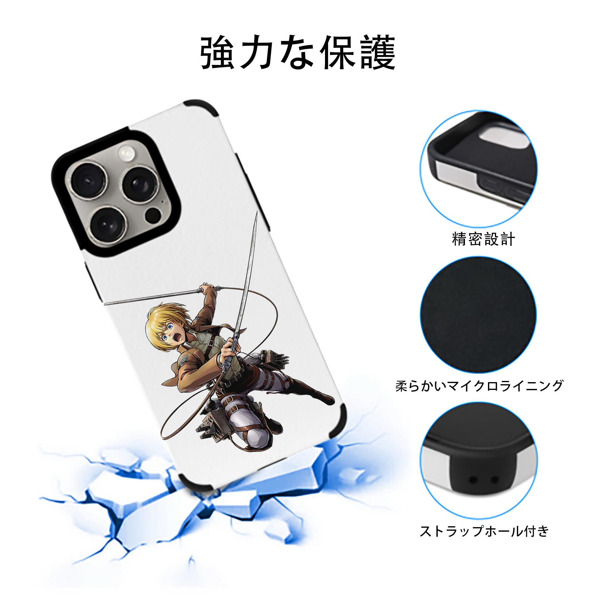 進撃の巨人 アルミン·アルレルト Attack on Titan Armin Arlert 【iPhone15ProMax対応】 PUレザー スマホケース 耐衝撃＆黄変防止