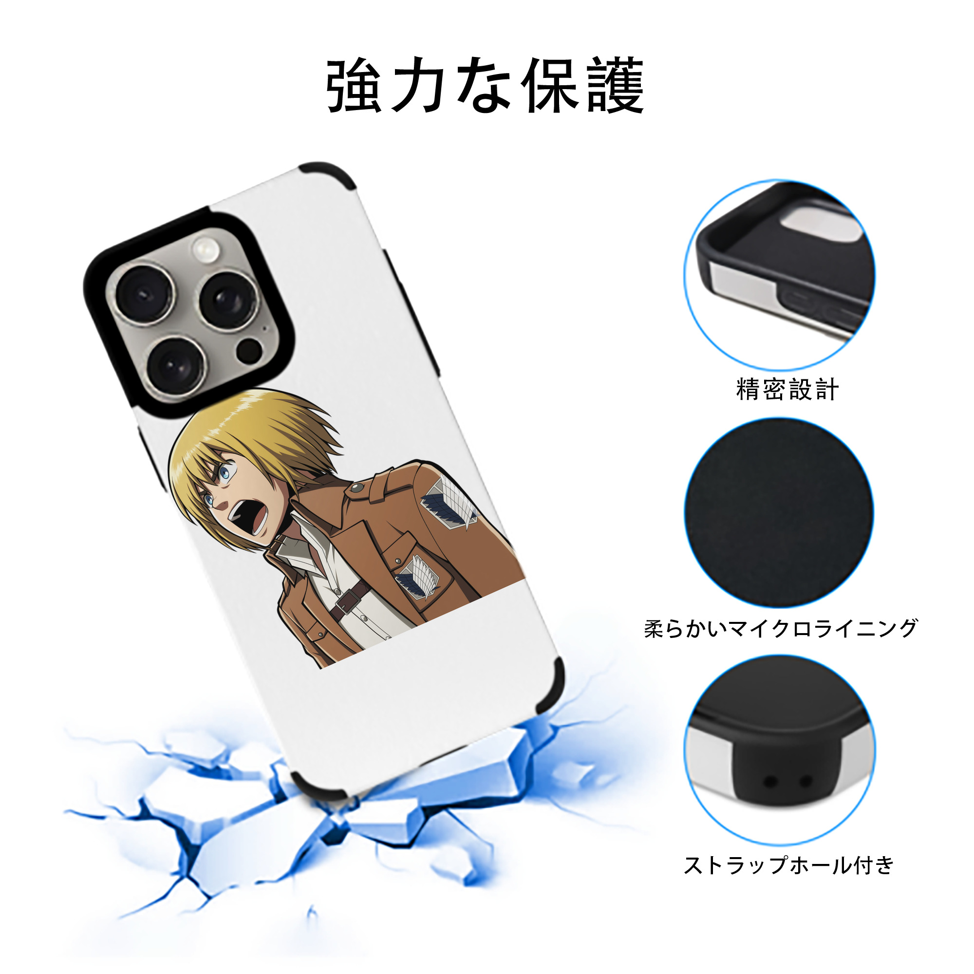 進撃の巨人 アルミン·アルレルト Attack on Titan Armin Arlert 【iPhone15ProMax対応】 PUレザー スマホケース 耐衝撃＆黄変防止