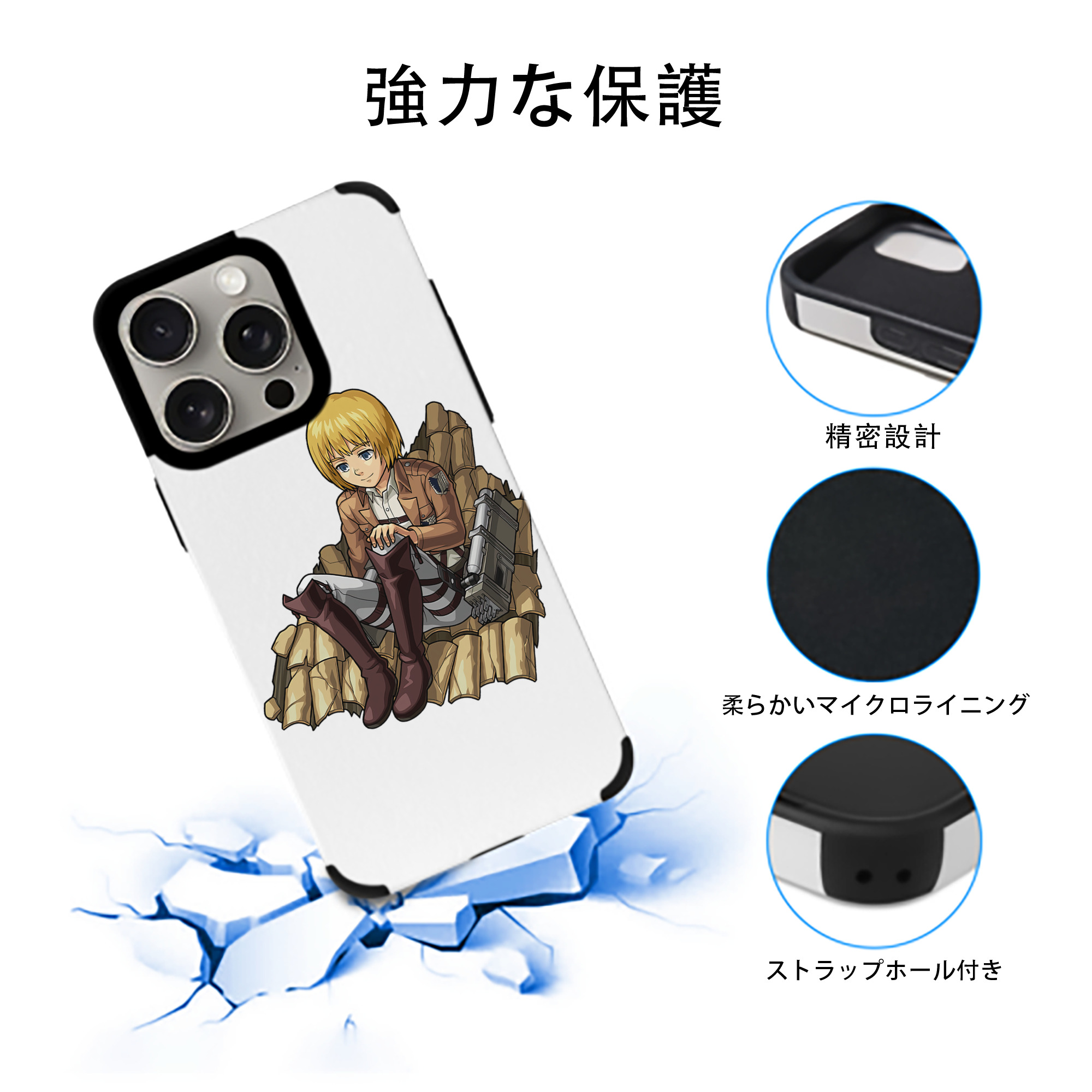 進撃の巨人 アルミン·アルレルト Attack on Titan Armin Arlert 【iPhone15ProMax対応】 PUレザー スマホケース 耐衝撃＆黄変防止