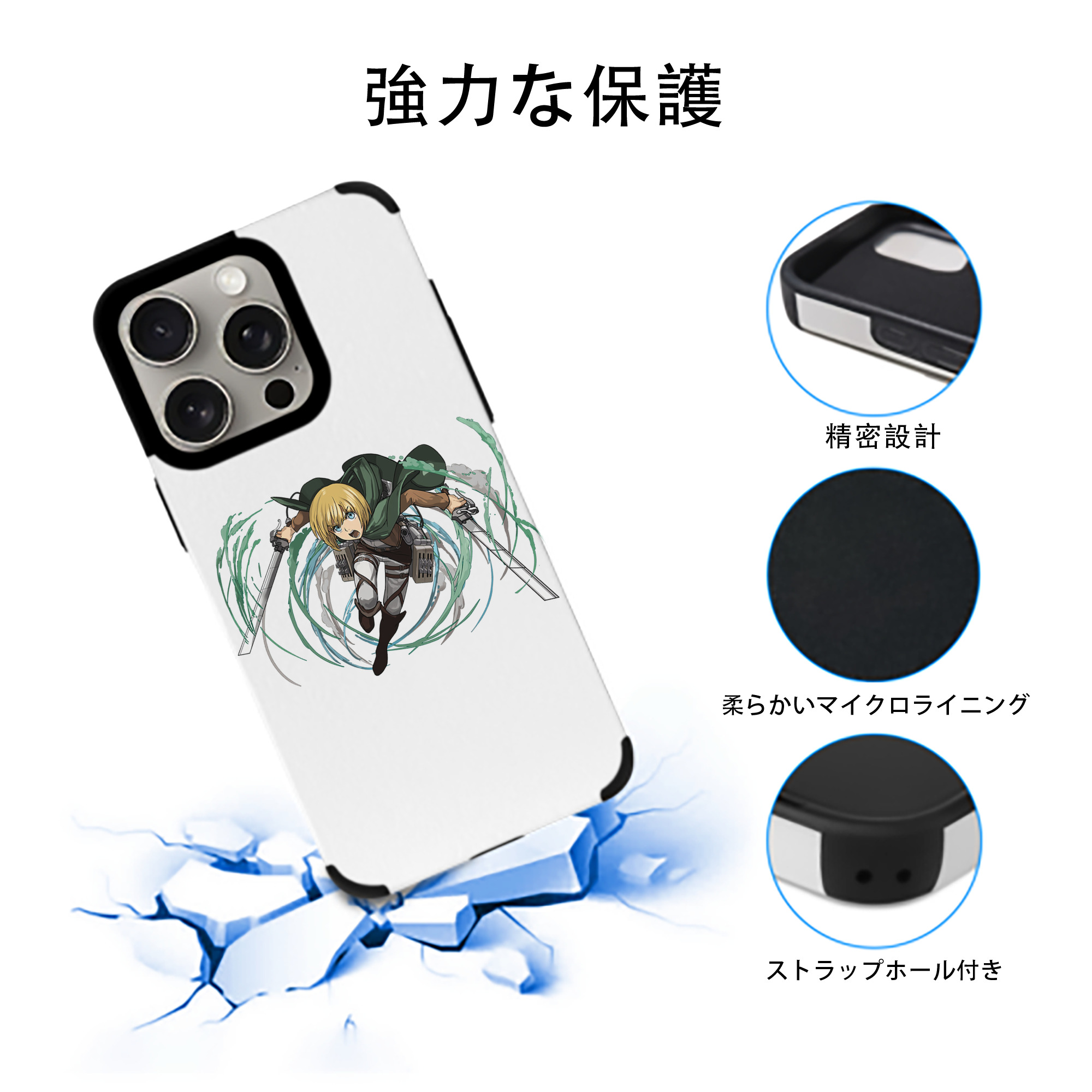 進撃の巨人 アルミン·アルレルト Attack on Titan Armin Arlert 【iPhone15ProMax対応】 PUレザー スマホケース 耐衝撃＆黄変防止