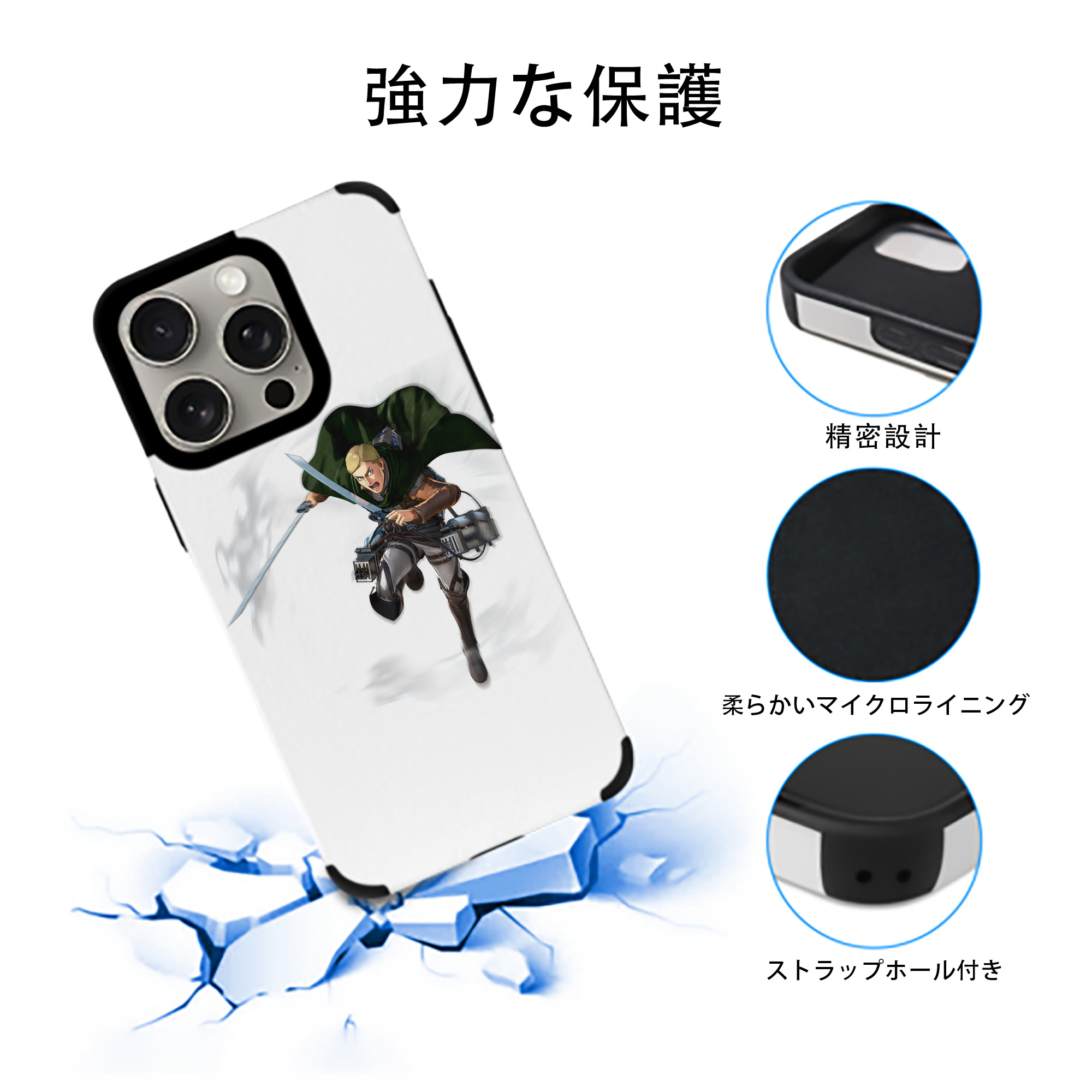 進撃の巨人 エルヴィン・スミス Attack on Titan Erwin Smith 【iPhone15ProMax対応】 PUレザー スマホケース 耐衝撃＆黄変防止
