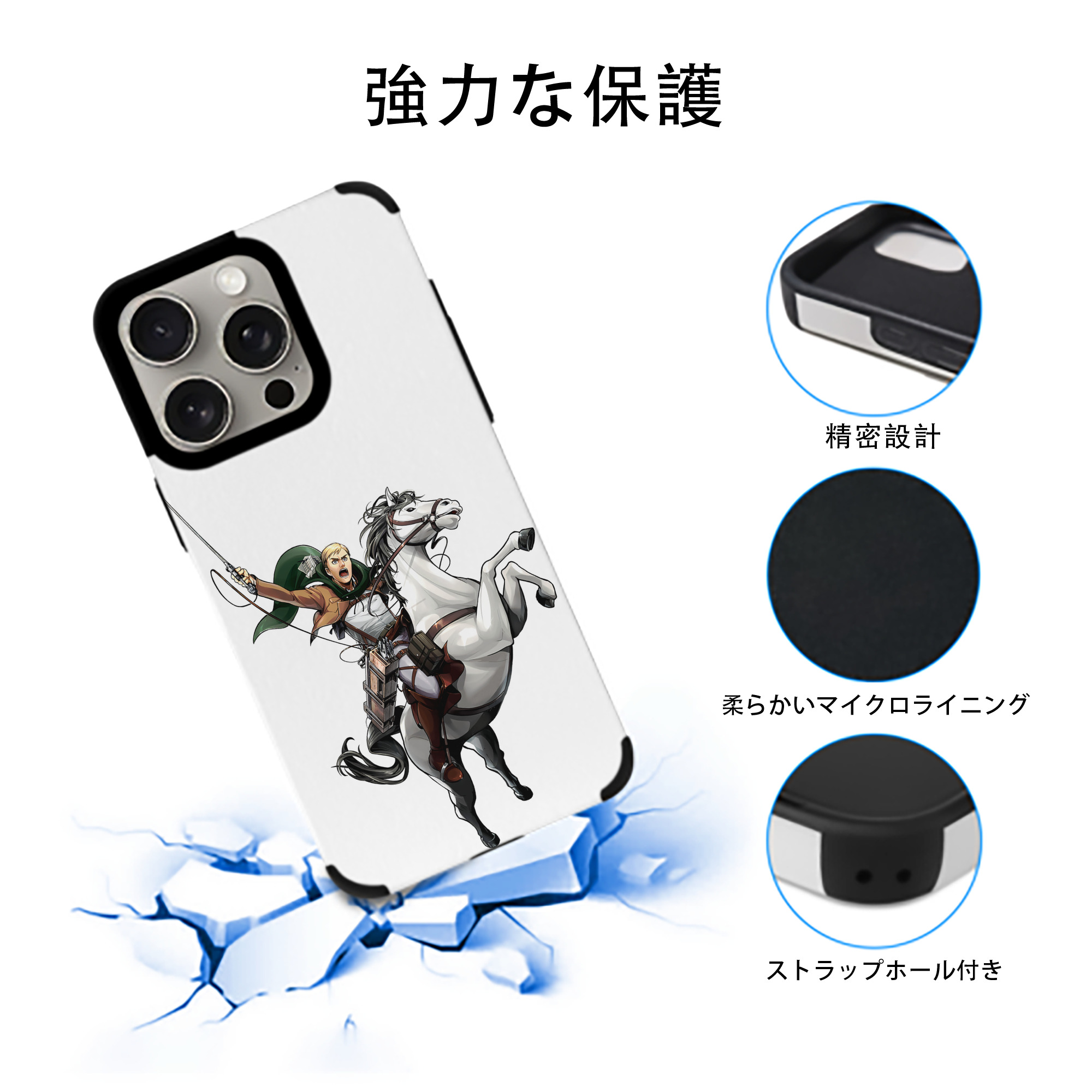 進撃の巨人 エルヴィン・スミス Attack on Titan Erwin Smith 【iPhone15ProMax対応】 PUレザー スマホケース 耐衝撃＆黄変防止