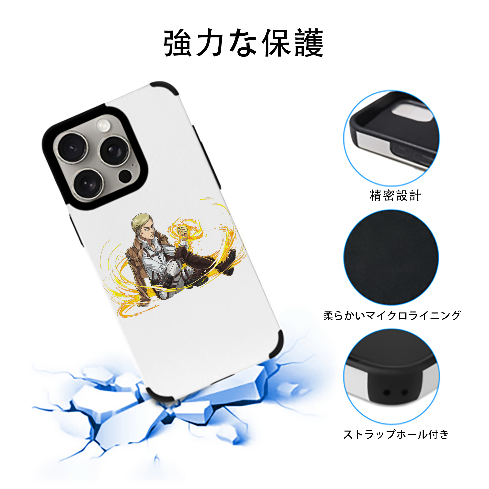 進撃の巨人 エルヴィン・スミス Attack on Titan Erwin Smith 【iPhone15ProMax対応】 PUレザー スマホケース 耐衝撃＆黄変防止