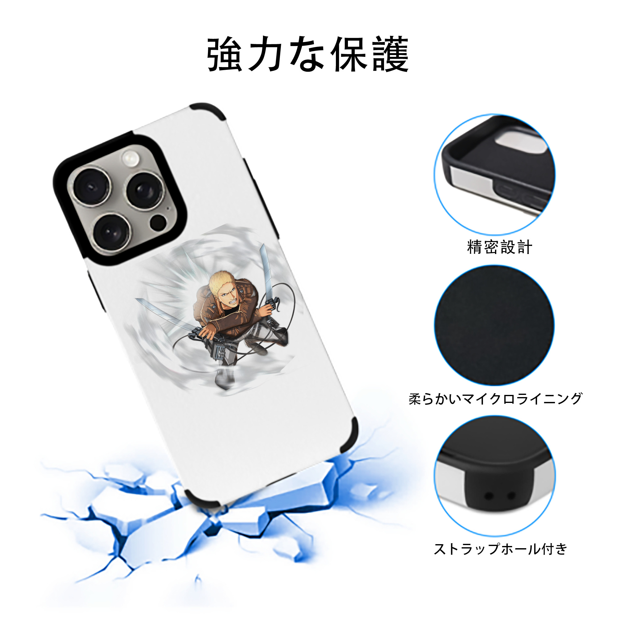 進撃の巨人 ライナー・ブラウン Attack on Titan Reiner Braun 【iPhone15ProMax対応】 PUレザー スマホケース 耐衝撃＆黄変防止