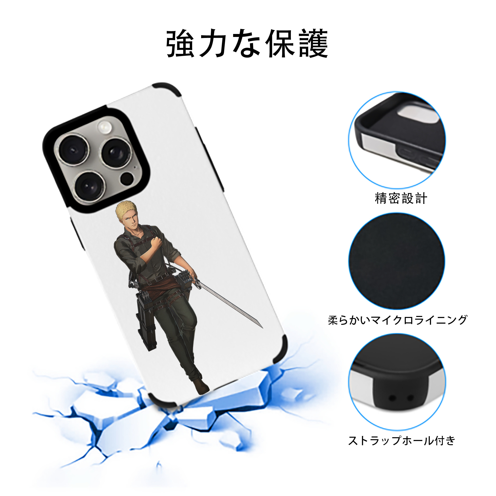 進撃の巨人 ライナー・ブラウン Attack on Titan Reiner Braun 【iPhone15ProMax対応】 PUレザー スマホケース 耐衝撃＆黄変防止
