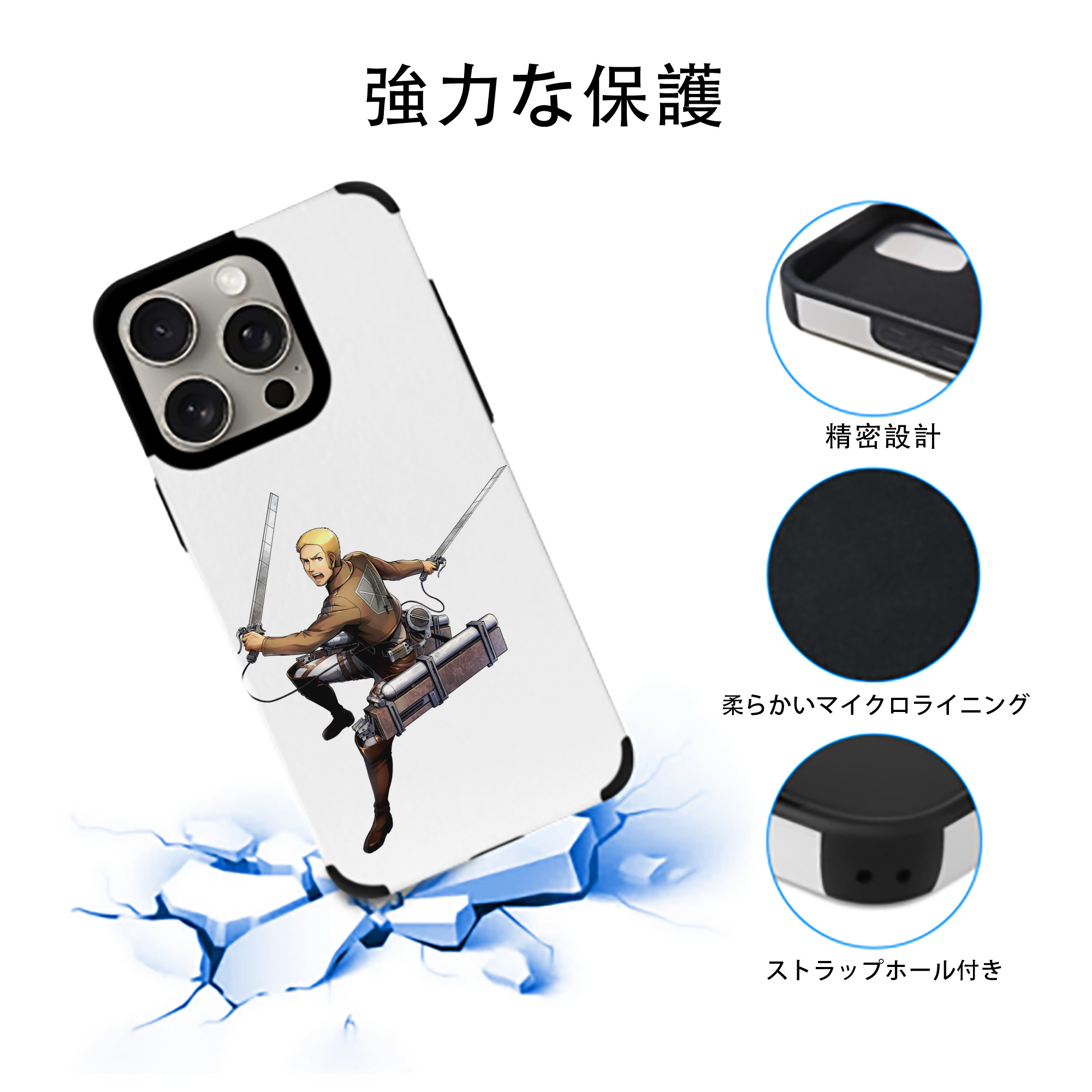 進撃の巨人 ライナー・ブラウン Attack on Titan Reiner Braun 【iPhone15ProMax対応】 PUレザー スマホケース 耐衝撃＆黄変防止