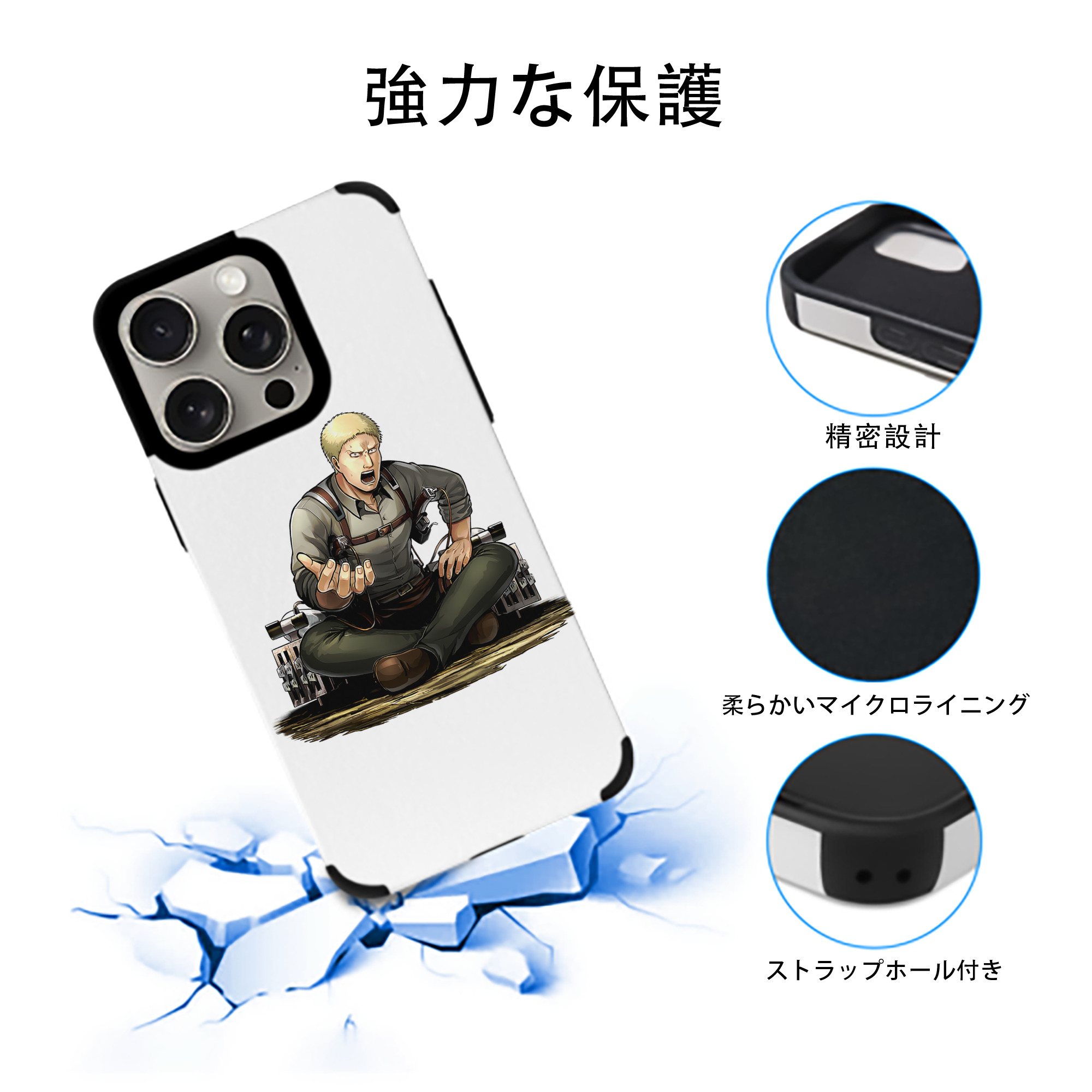 進撃の巨人 ライナー・ブラウン Attack on Titan Reiner Braun 【iPhone15ProMax対応】 PUレザー スマホケース 耐衝撃＆黄変防止
