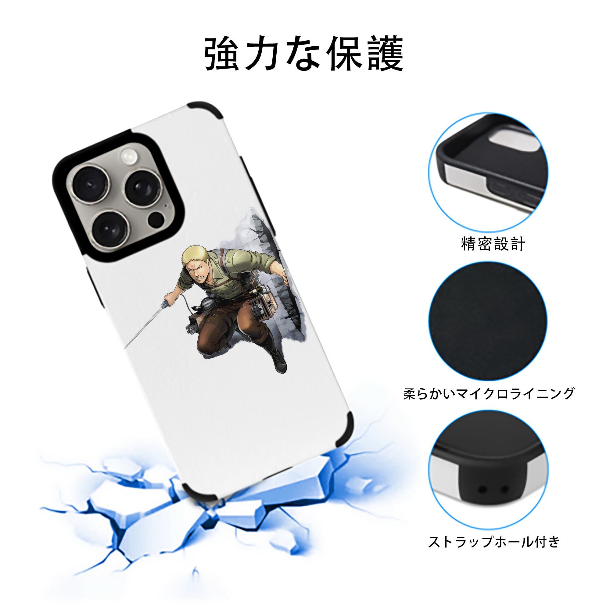進撃の巨人 ライナー・ブラウン Attack on Titan Reiner Braun 【iPhone15ProMax対応】 PUレザー スマホケース 耐衝撃＆黄変防止