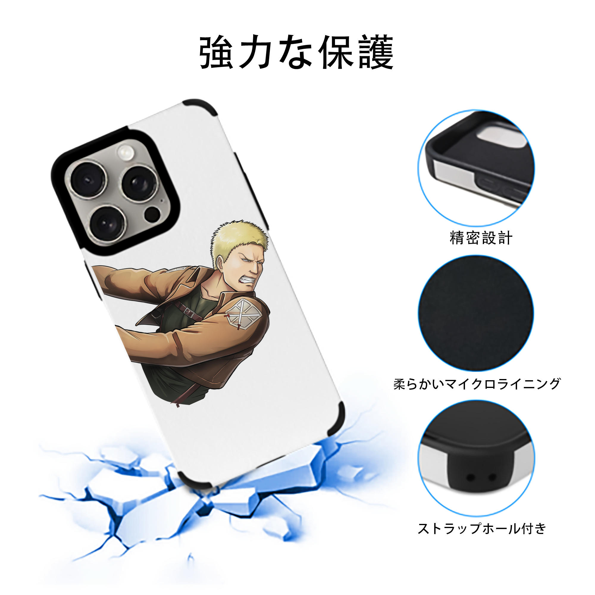 進撃の巨人 ライナー・ブラウン Attack on Titan Reiner Braun 【iPhone15ProMax対応】 PUレザー スマホケース 耐衝撃＆黄変防止