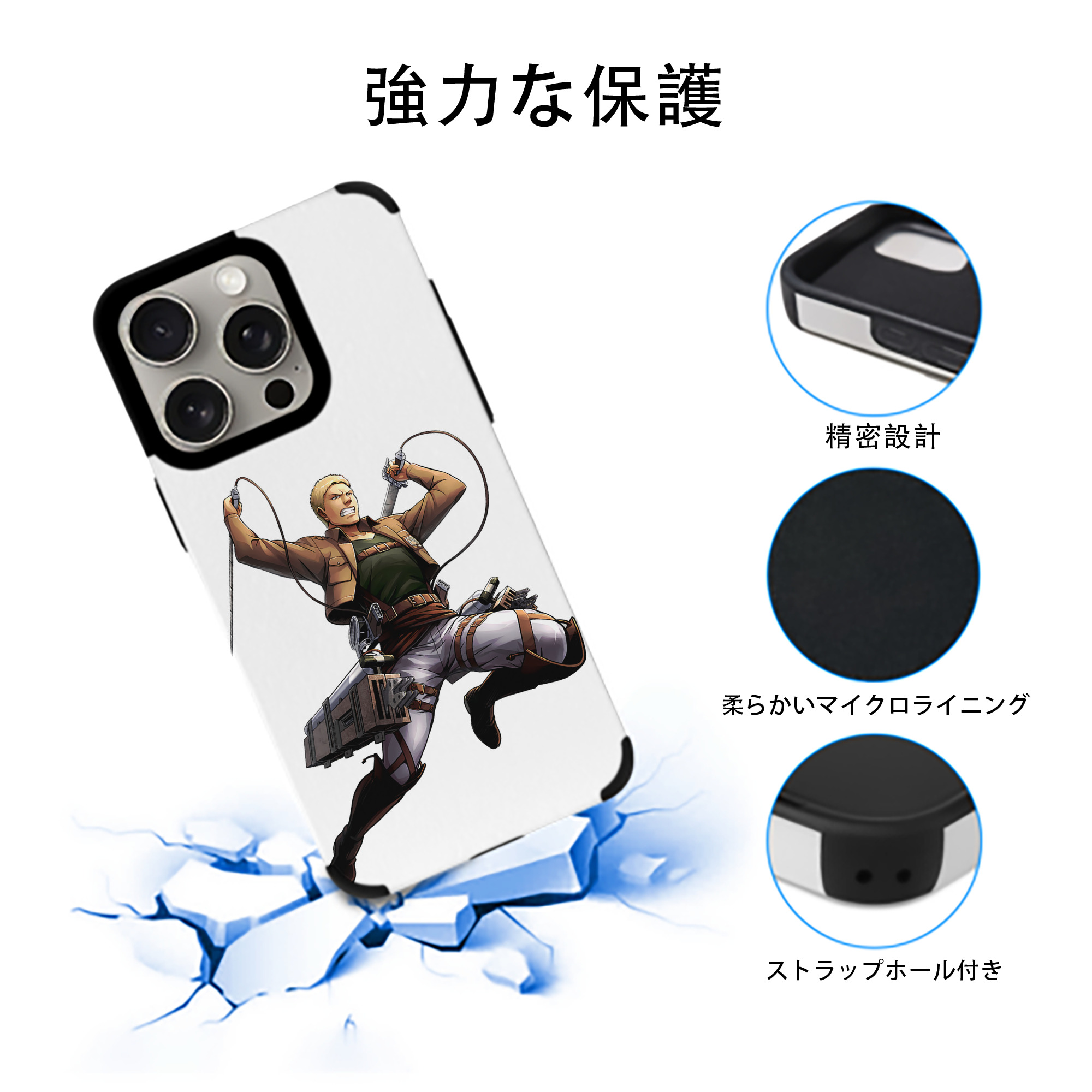 進撃の巨人 ライナー・ブラウン Attack on Titan Reiner Braun 【iPhone15ProMax対応】 PUレザー スマホケース 耐衝撃＆黄変防止