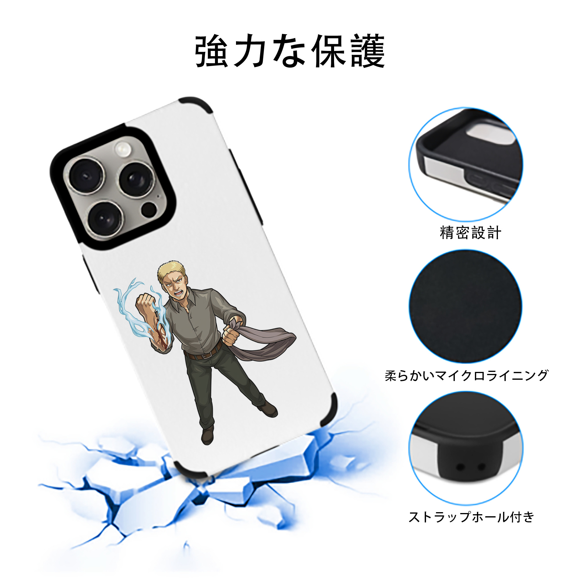 進撃の巨人 ライナー・ブラウン Attack on Titan Reiner Braun 【iPhone15ProMax対応】 PUレザー スマホケース 耐衝撃＆黄変防止