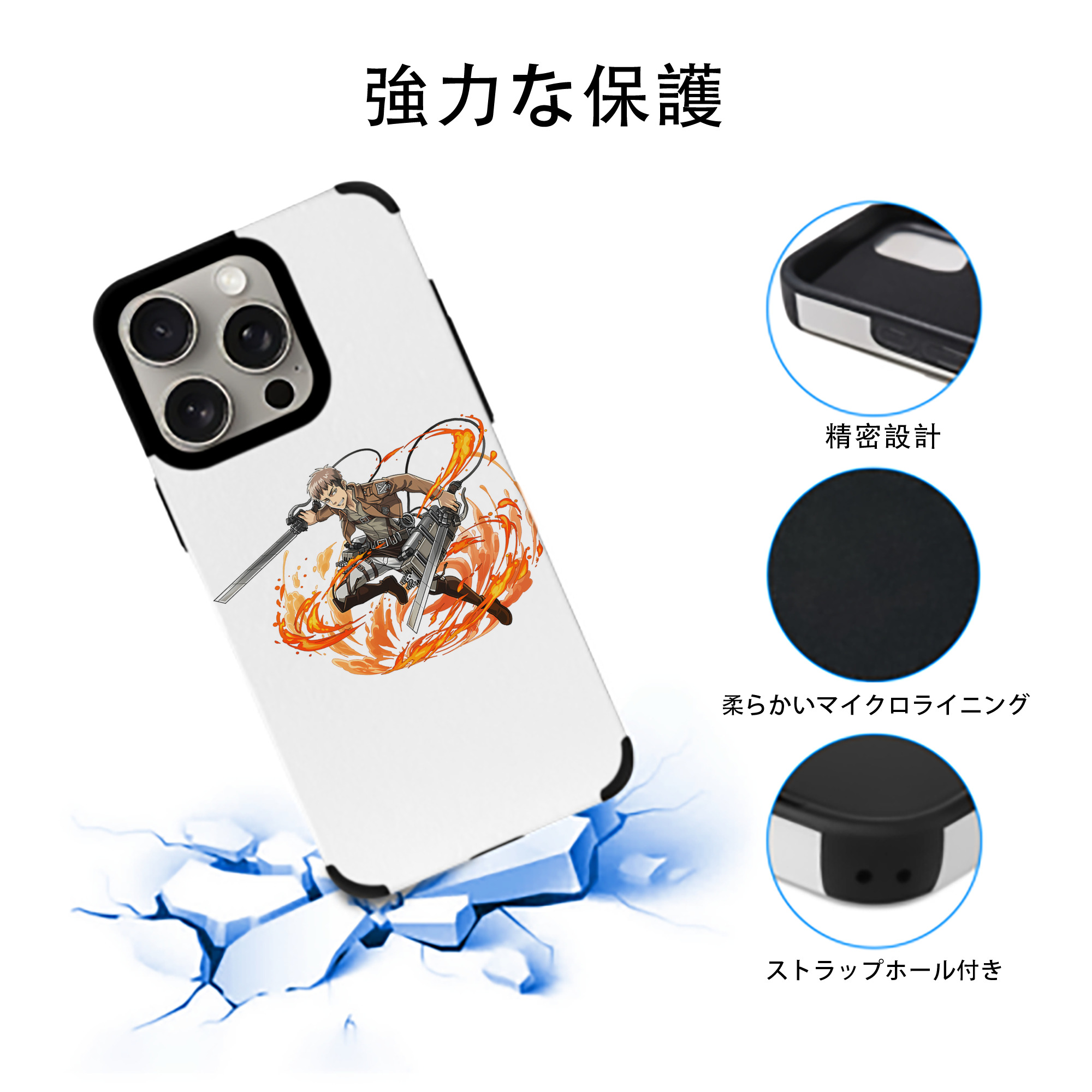 進撃の巨人 ジャン・キルシュタイン Attack on Titan Jean Kirstein 【iPhone15ProMax対応】 PUレザー スマホケース 耐衝撃＆黄変防止