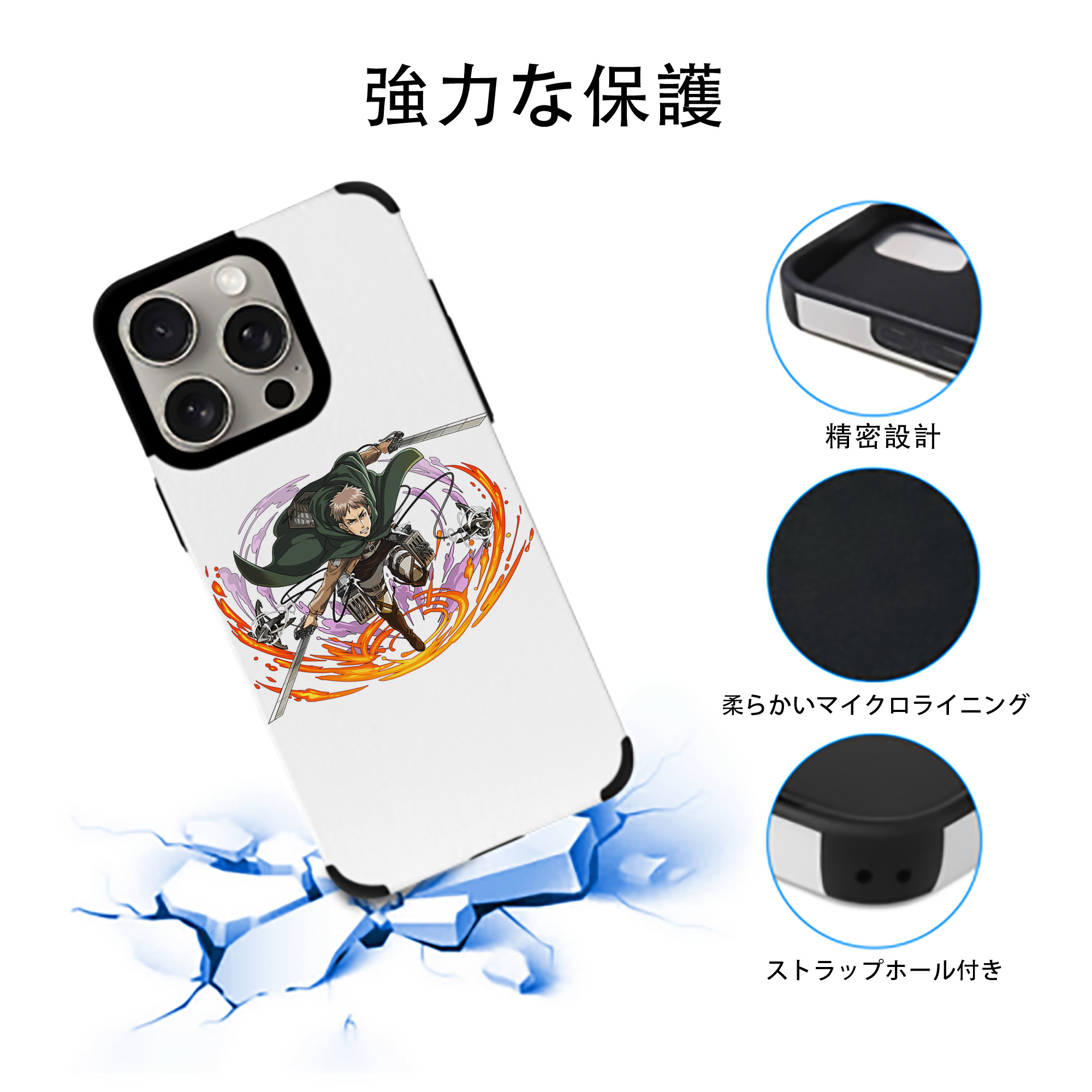 進撃の巨人 ジャン・キルシュタイン Attack on Titan Jean Kirstein 【iPhone15ProMax対応】 PUレザー スマホケース 耐衝撃＆黄変防止
