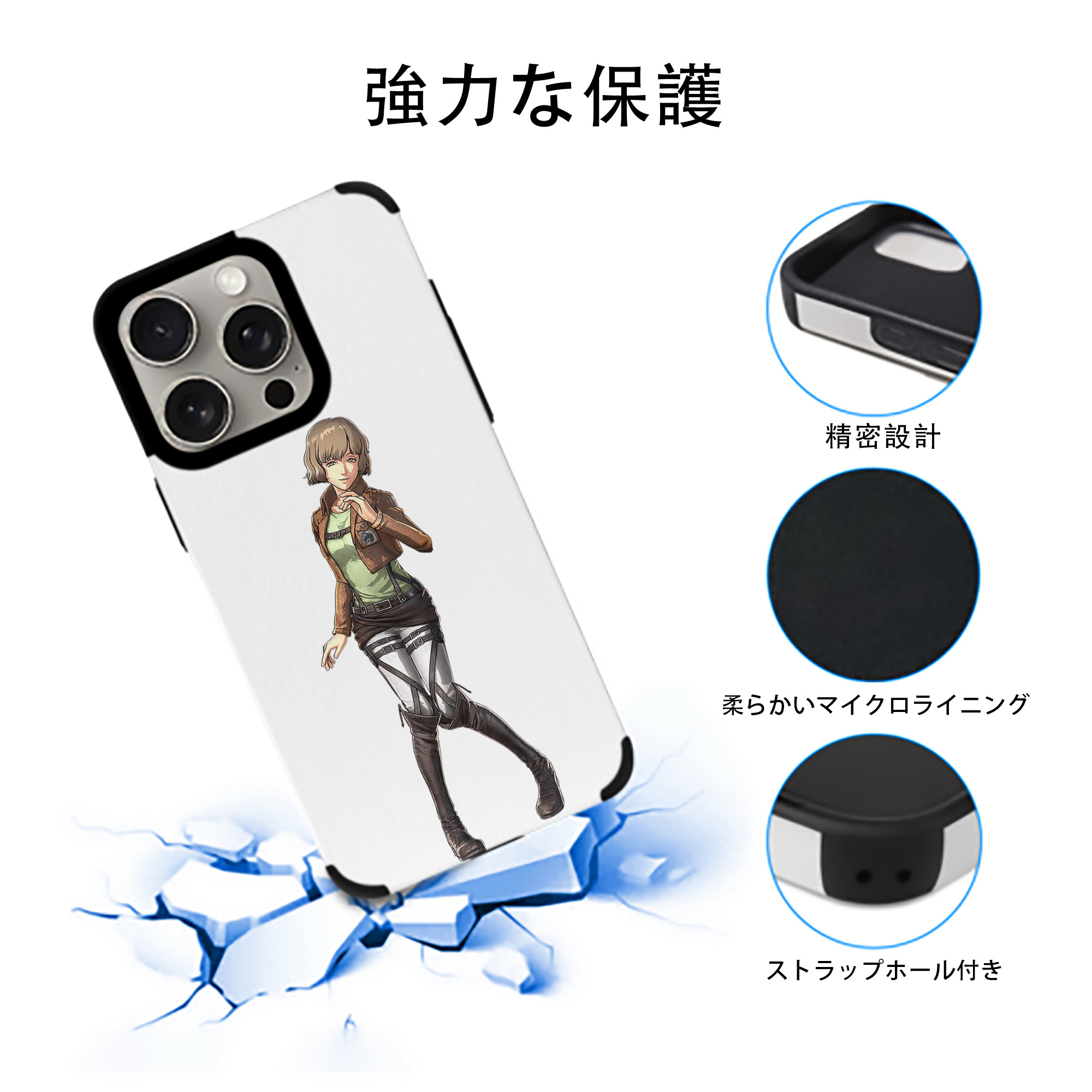 進撃の巨人 ヒツチ Attack on Titan Hitch 【iPhone15ProMax対応】 PUレザー スマホケース 耐衝撃＆黄変防止