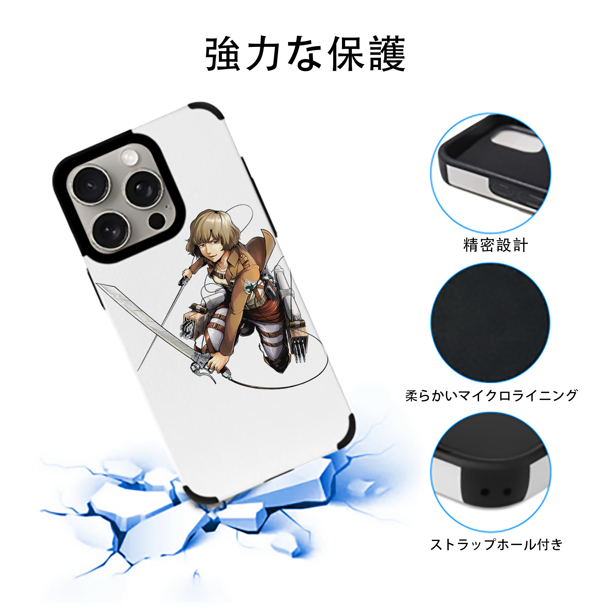 進撃の巨人 ヒツチ Attack on Titan Hitch 【iPhone15ProMax対応】 PUレザー スマホケース 耐衝撃＆黄変防止