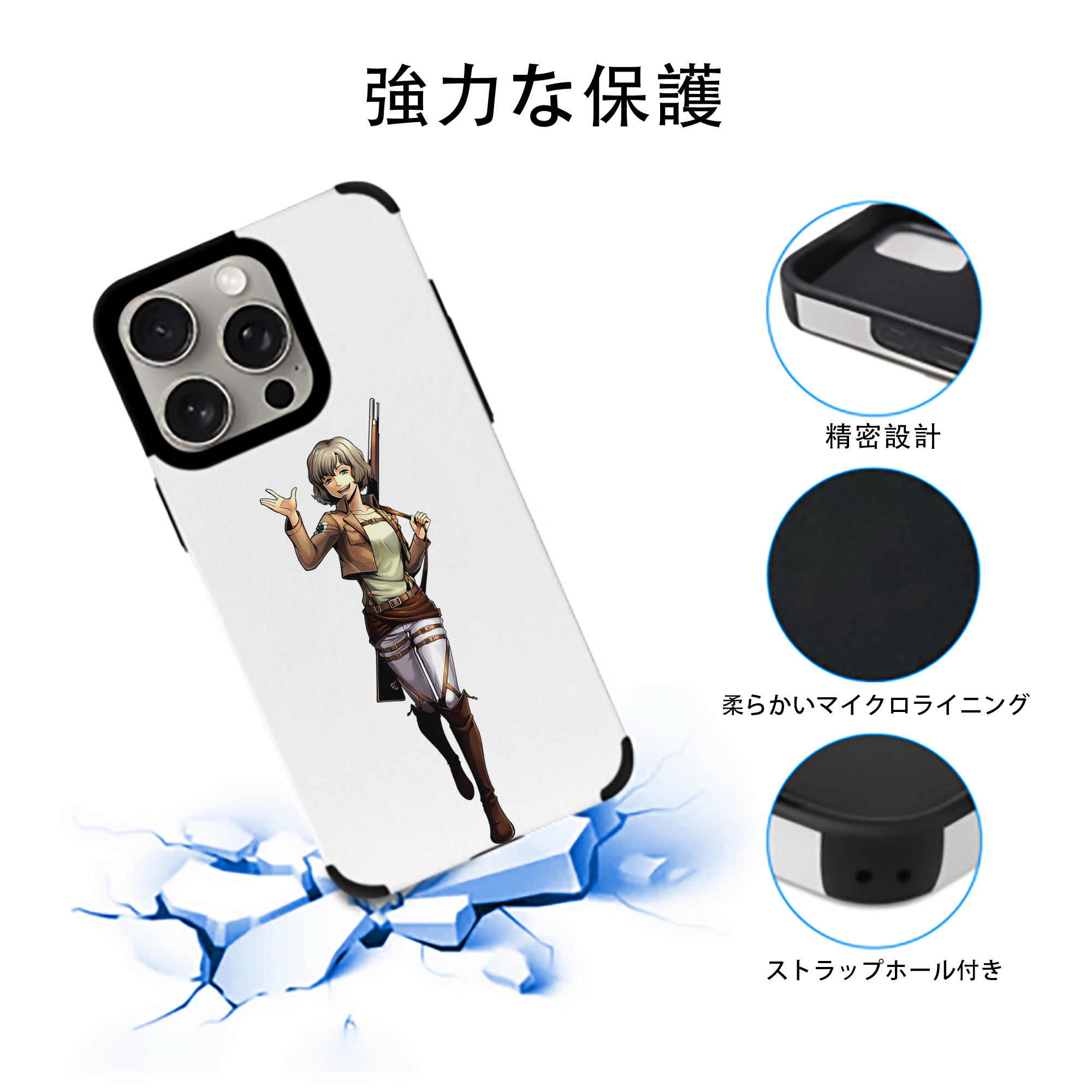 進撃の巨人 ヒツチ Attack on Titan Hitch 【iPhone15ProMax対応】 PUレザー スマホケース 耐衝撃＆黄変防止