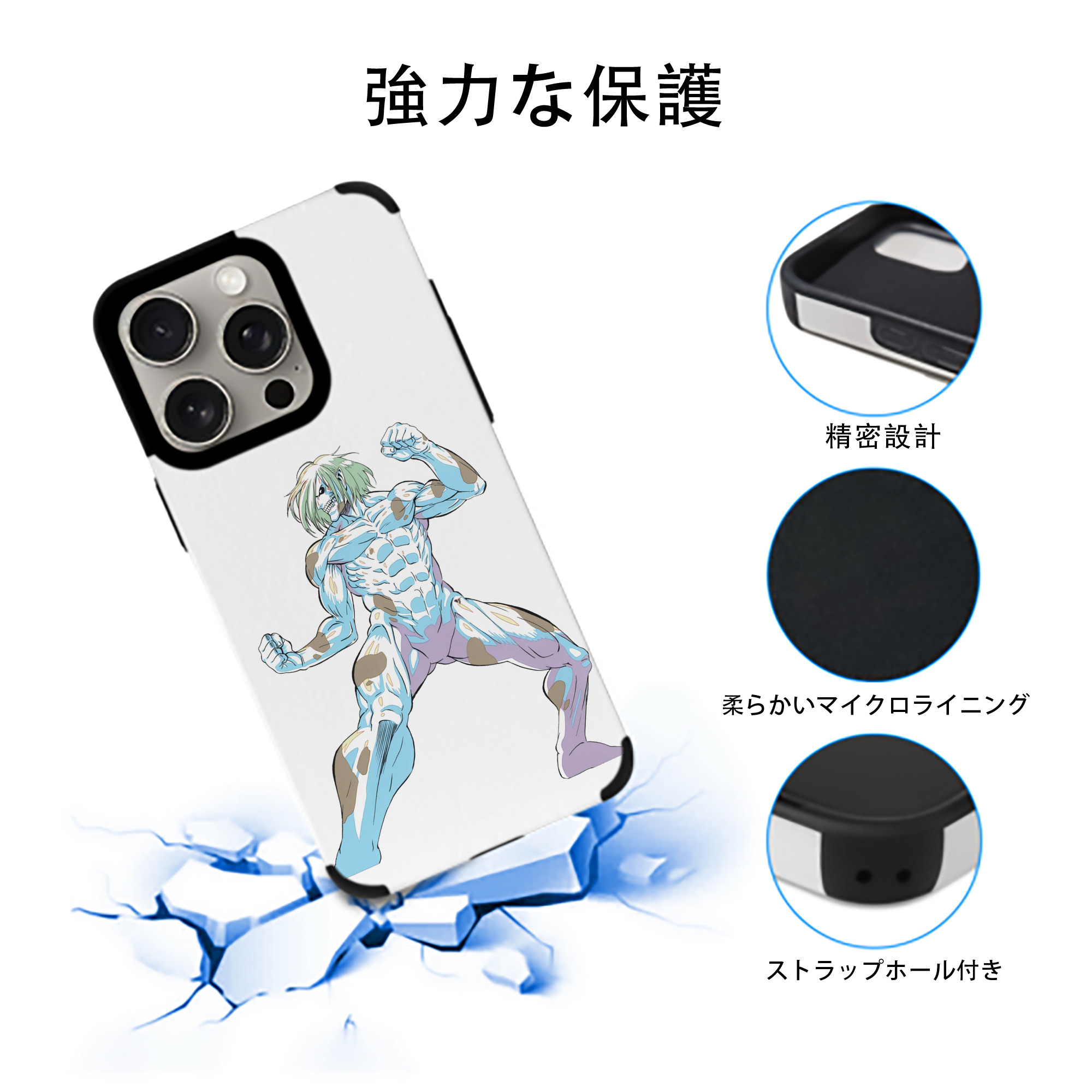 進撃の巨人 Attack on Titan 【iPhone15ProMax対応】 PUレザー スマホケース 耐衝撃＆黄変防止