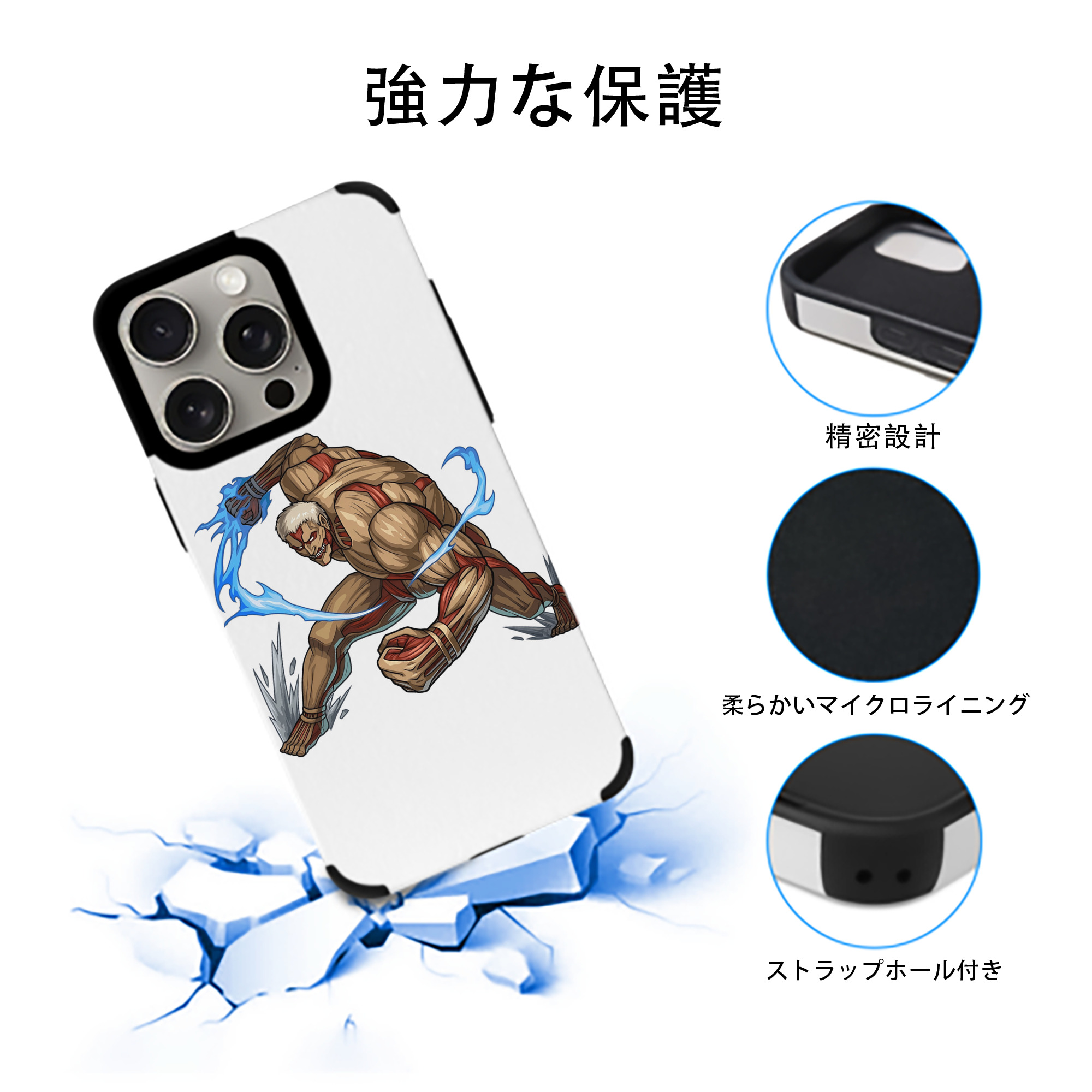 進撃の巨人 Attack on Titan 【iPhone15ProMax対応】 PUレザー スマホケース 耐衝撃＆黄変防止