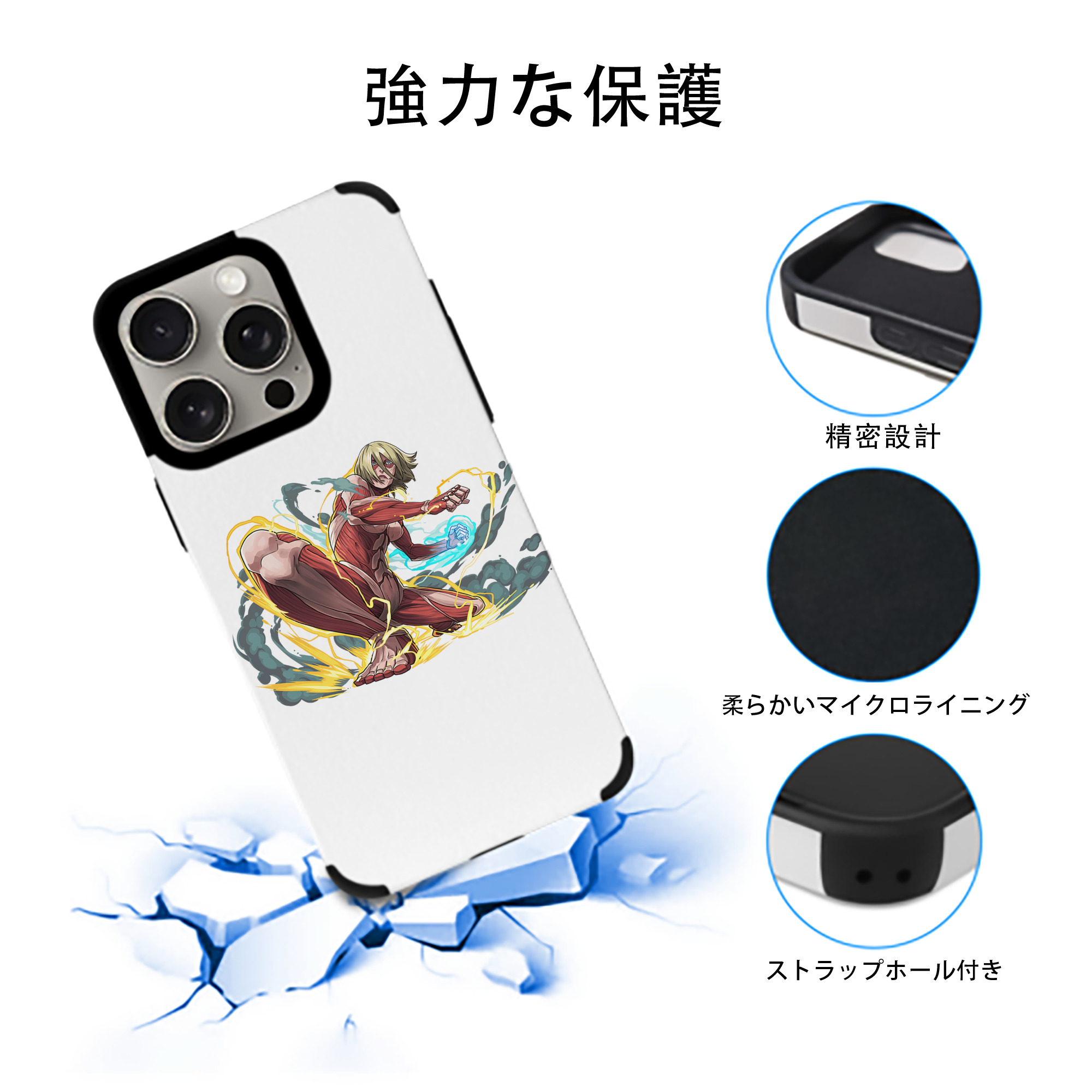 進撃の巨人 Attack on Titan 【iPhone15ProMax対応】 PUレザー スマホケース 耐衝撃＆黄変防止