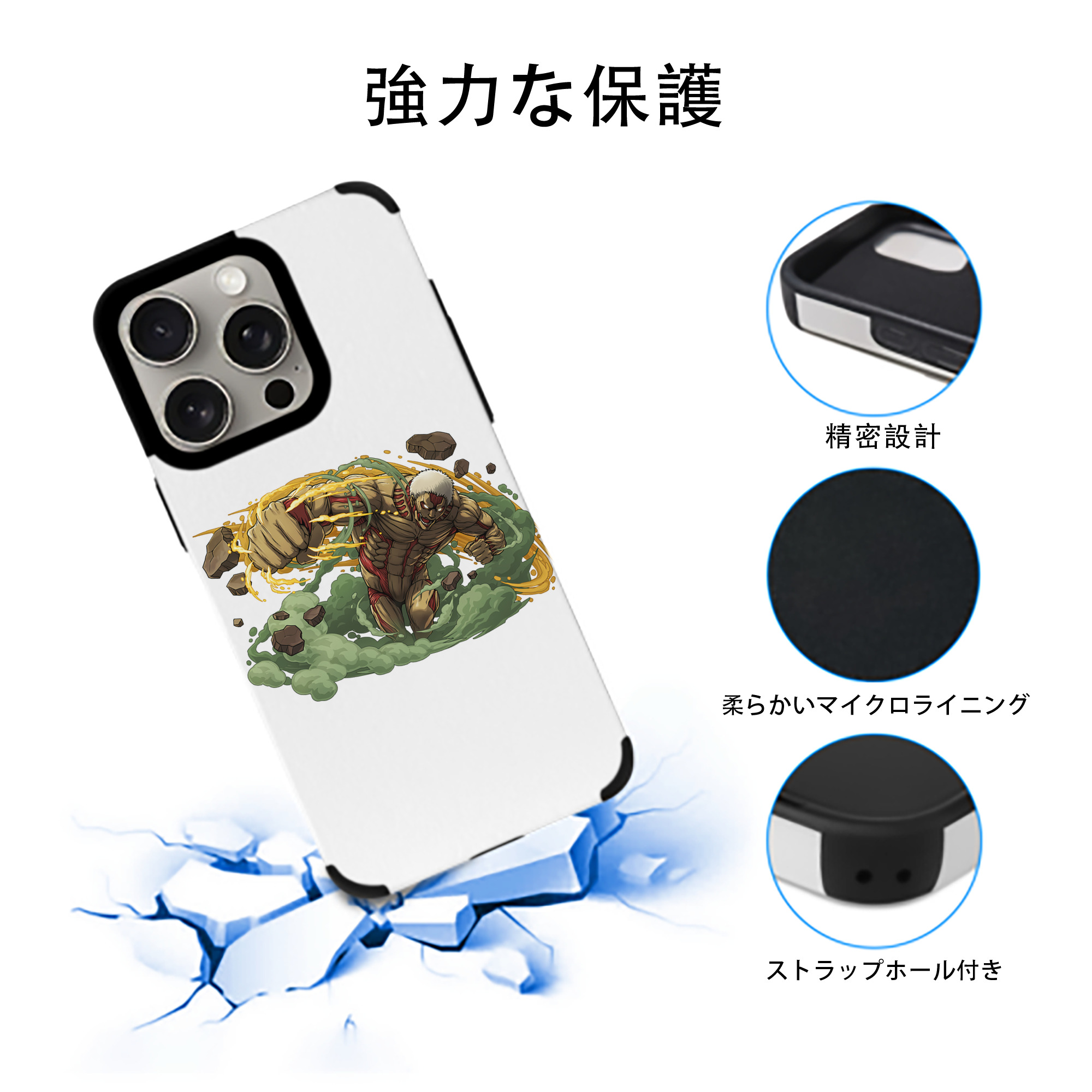 進撃の巨人 Attack on Titan 【iPhone15ProMax対応】 PUレザー スマホケース 耐衝撃＆黄変防止