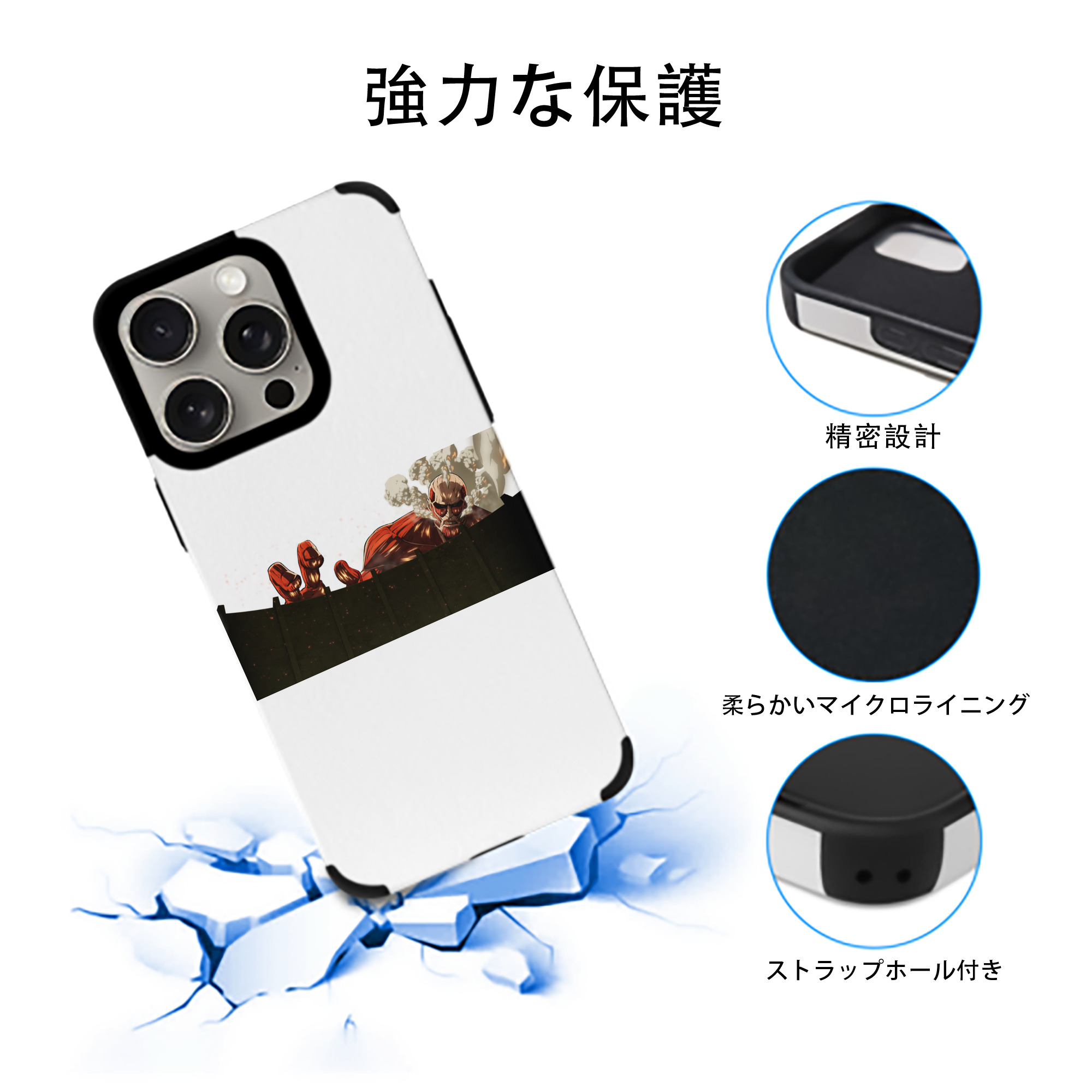 進撃の巨人 Attack on Titan 【iPhone15ProMax対応】 PUレザー スマホケース 耐衝撃＆黄変防止