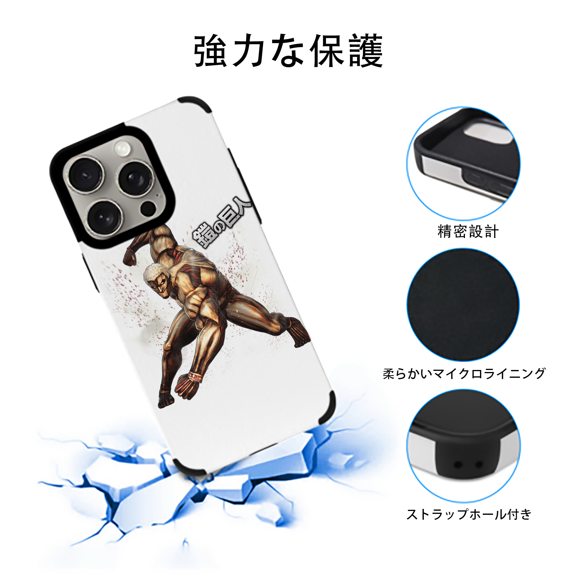 進撃の巨人 Attack on Titan 【iPhone15ProMax対応】 PUレザー スマホケース 耐衝撃＆黄変防止
