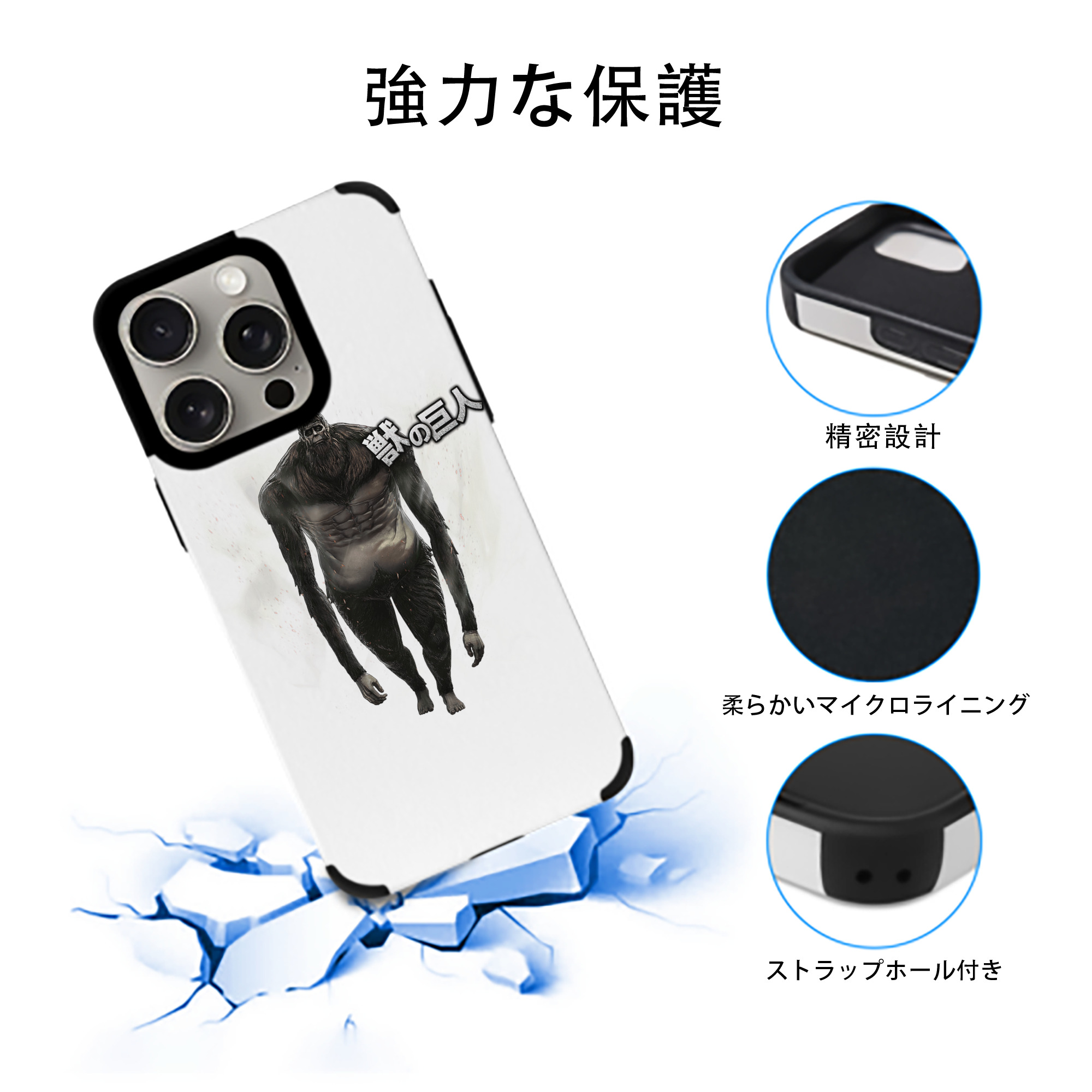 進撃の巨人 Attack on Titan 【iPhone15ProMax対応】 PUレザー スマホケース 耐衝撃＆黄変防止