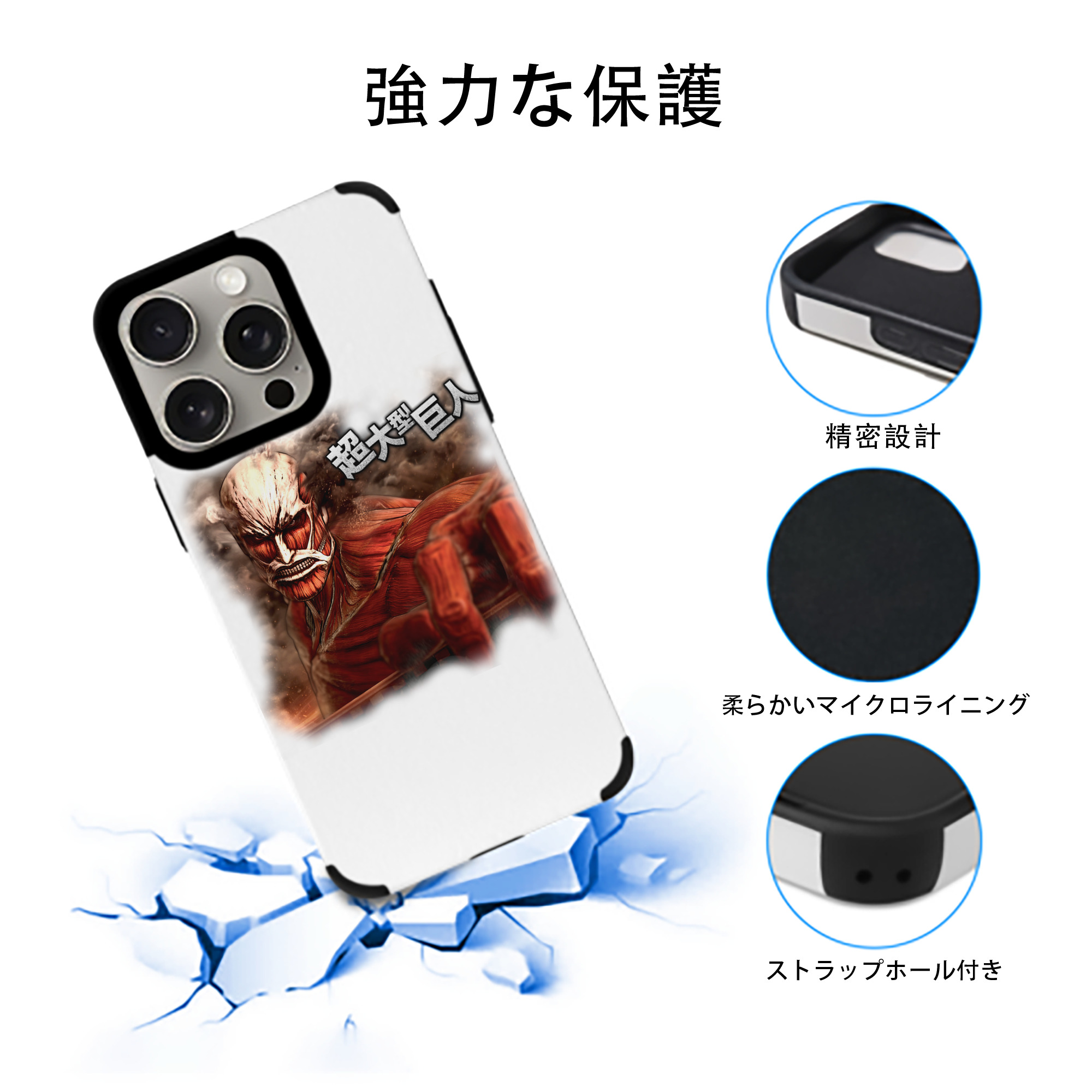進撃の巨人 Attack on Titan 【iPhone15ProMax対応】 PUレザー スマホケース 耐衝撃＆黄変防止