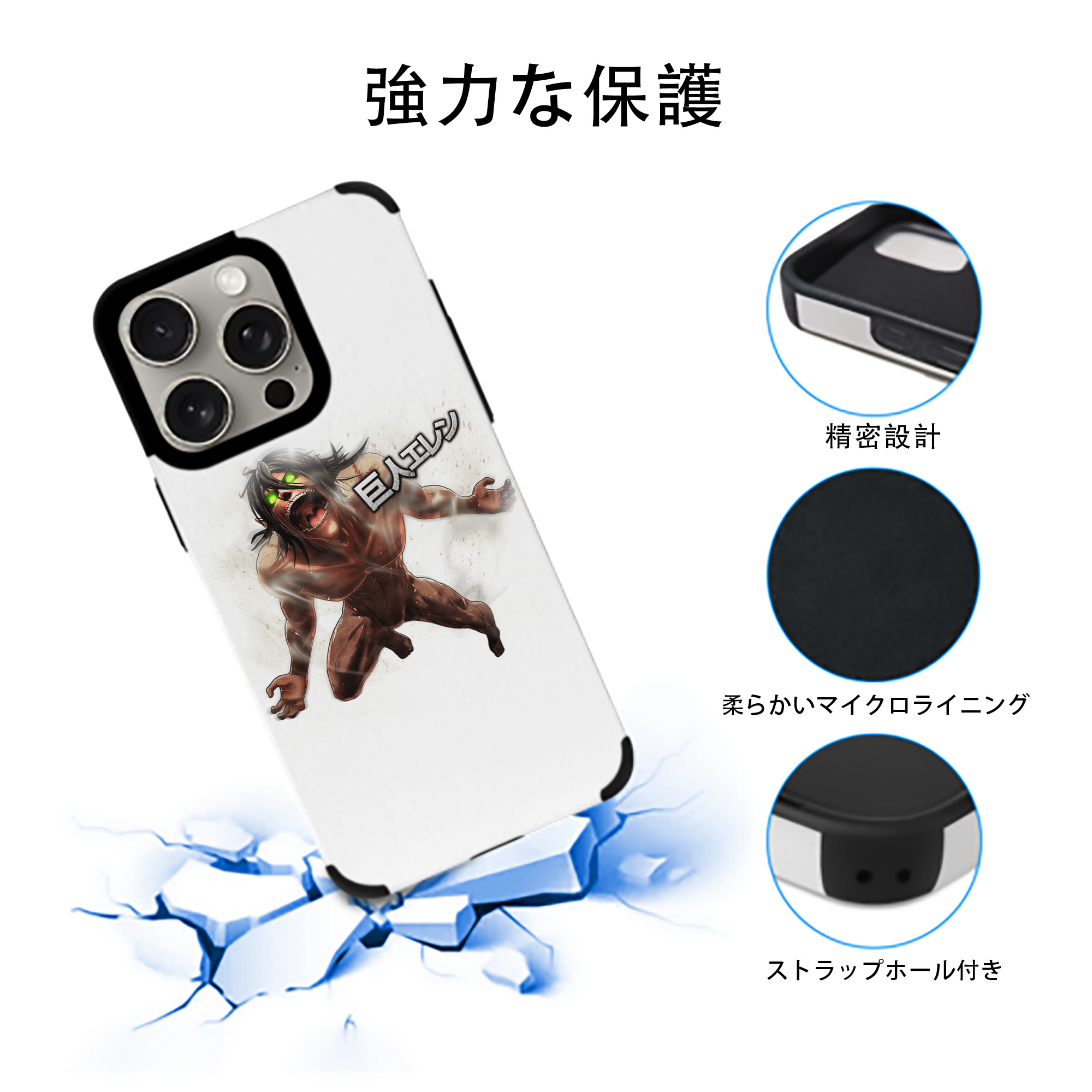 進撃の巨人 Attack on Titan 【iPhone15ProMax対応】 PUレザー スマホケース 耐衝撃＆黄変防止