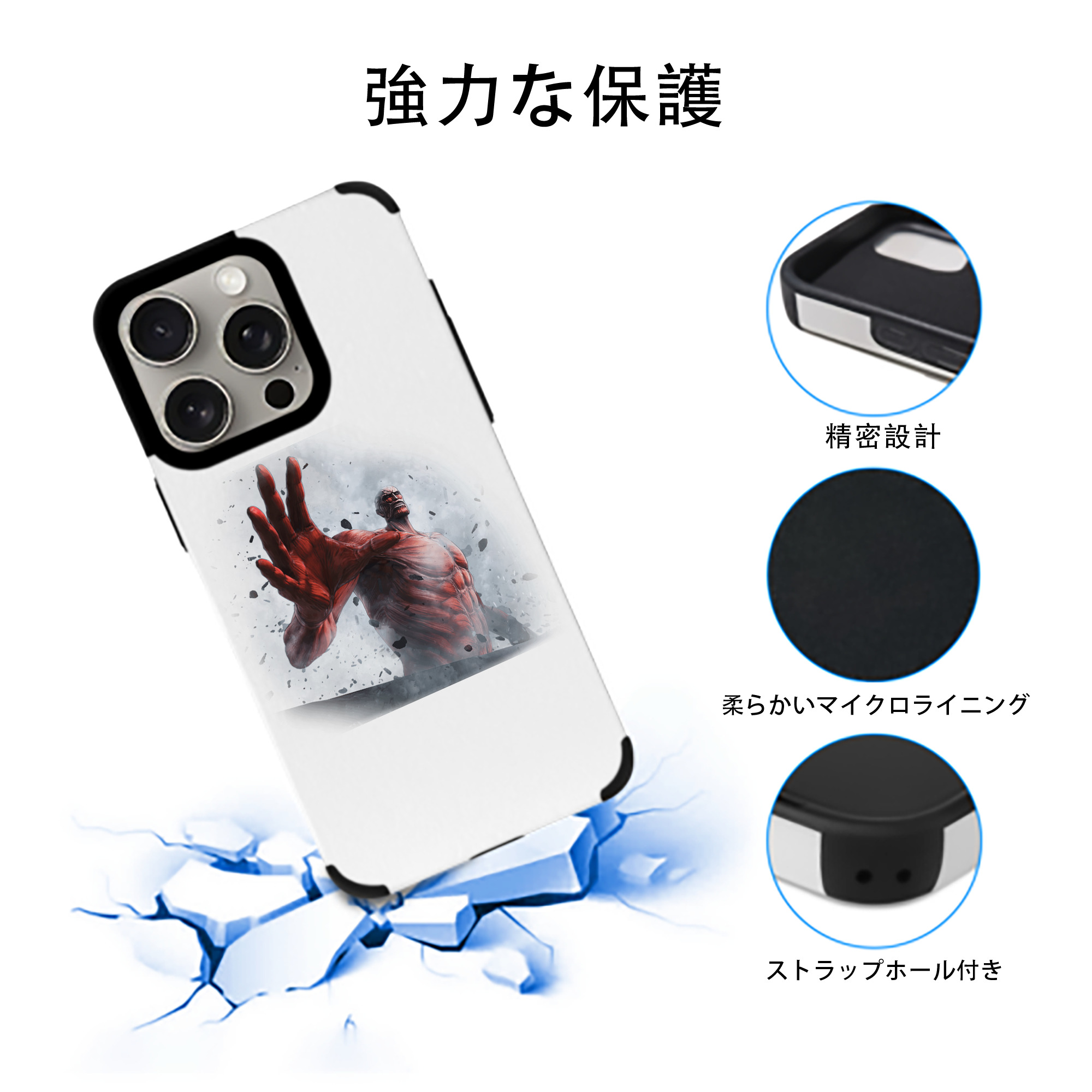 進撃の巨人 Attack on Titan 【iPhone15ProMax対応】 PUレザー スマホケース 耐衝撃＆黄変防止