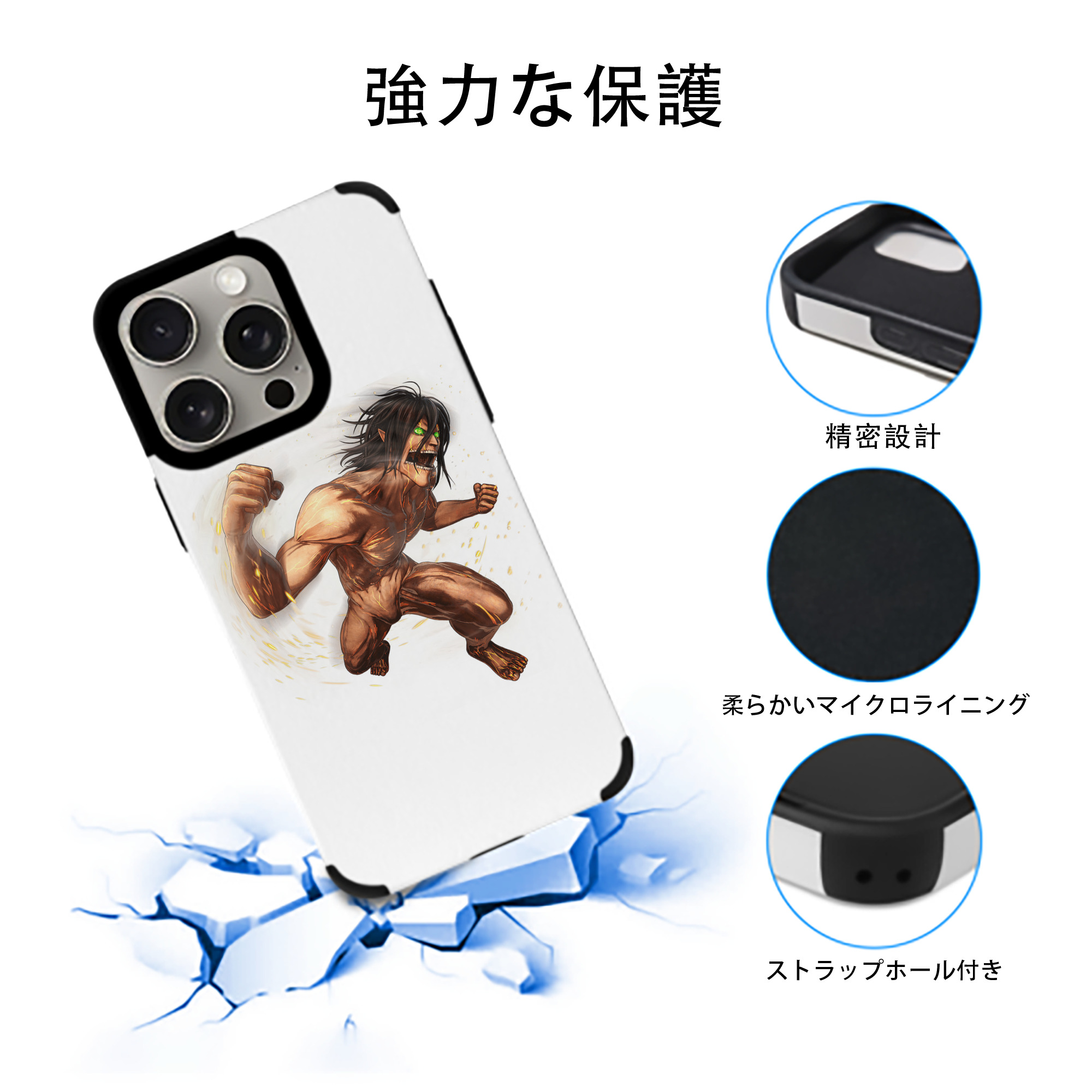 進撃の巨人 Attack on Titan 【iPhone15ProMax対応】 PUレザー スマホケース 耐衝撃＆黄変防止