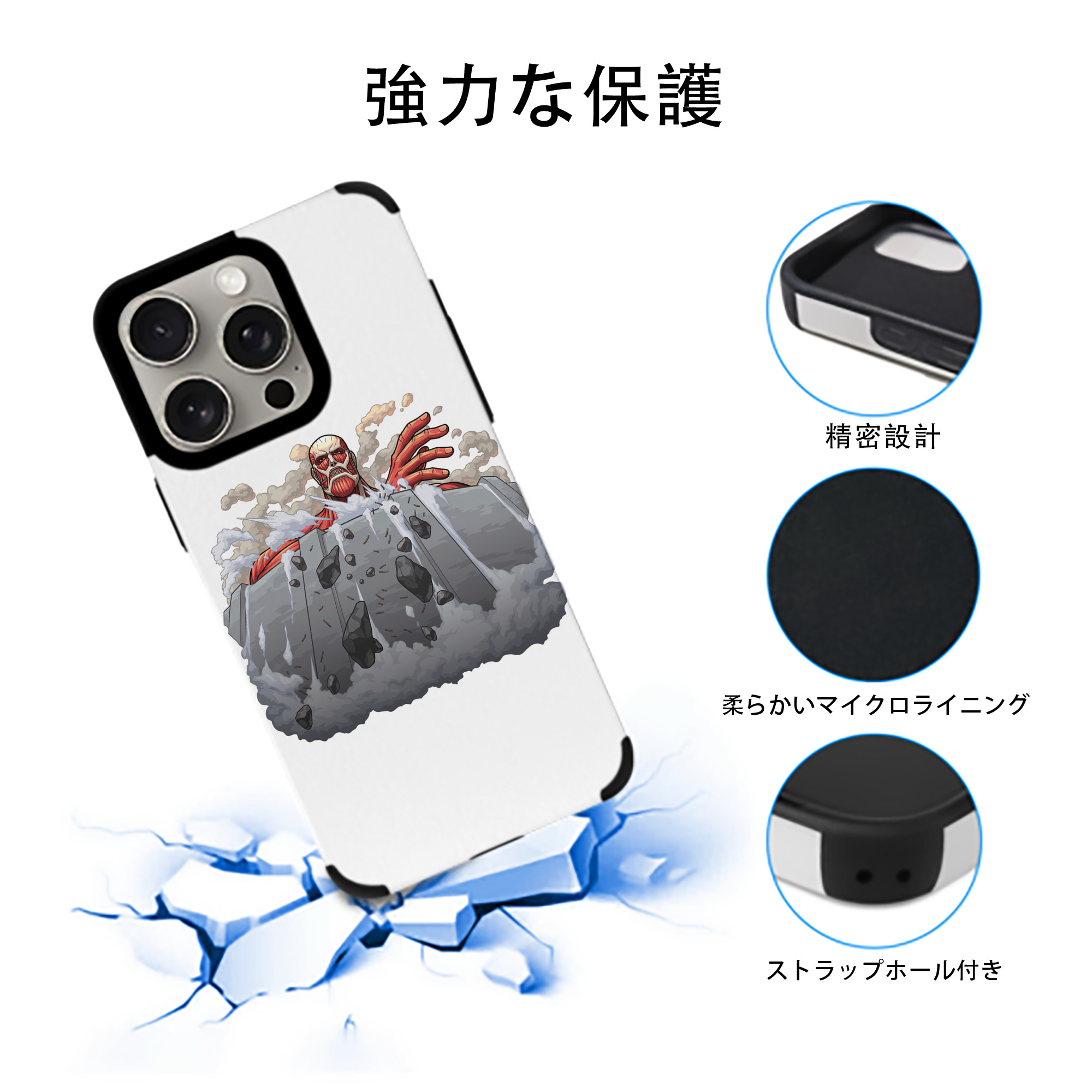 進撃の巨人 Attack on Titan 【iPhone15ProMax対応】 PUレザー スマホケース 耐衝撃＆黄変防止