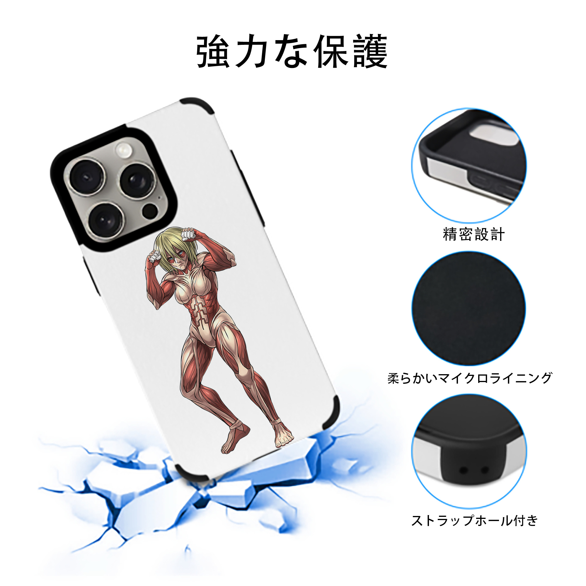 進撃の巨人 Attack on Titan 【iPhone15ProMax対応】 PUレザー スマホケース 耐衝撃＆黄変防止