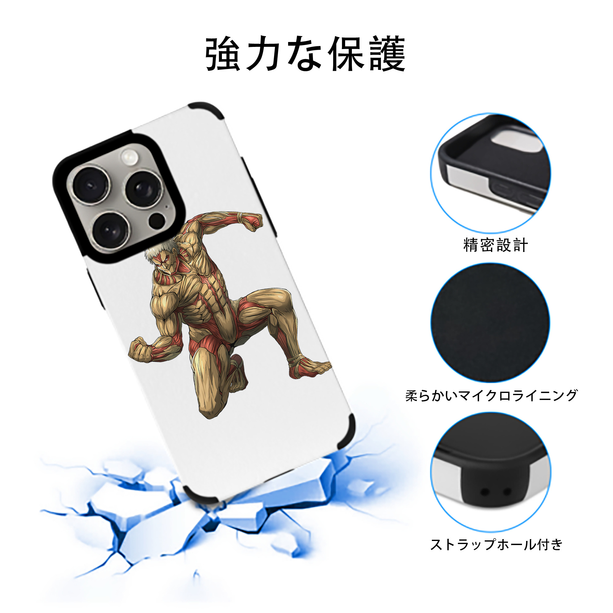 進撃の巨人 Attack on Titan 【iPhone15ProMax対応】 PUレザー スマホケース 耐衝撃＆黄変防止