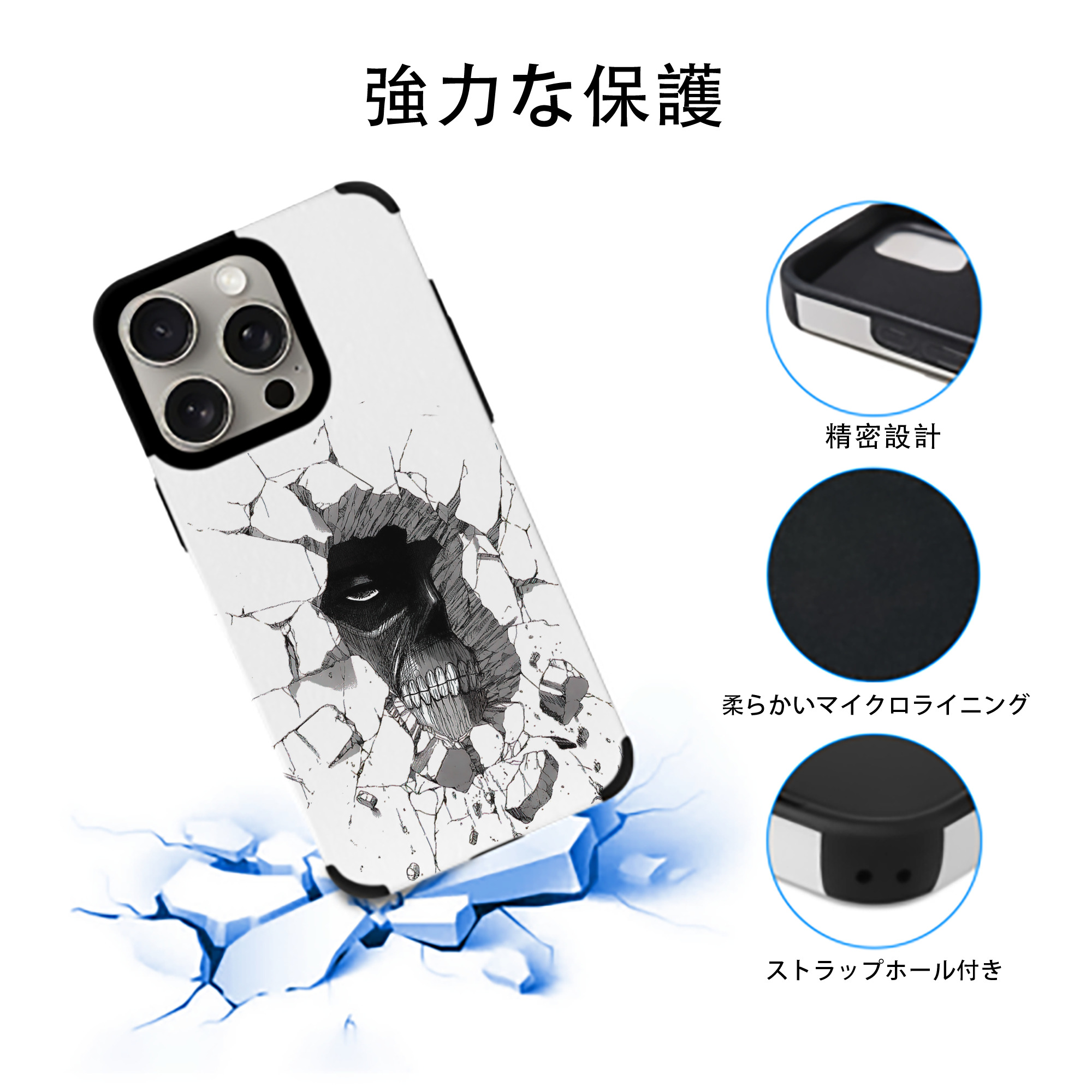 進撃の巨人 Attack on Titan 【iPhone15ProMax対応】 PUレザー スマホケース 耐衝撃＆黄変防止
