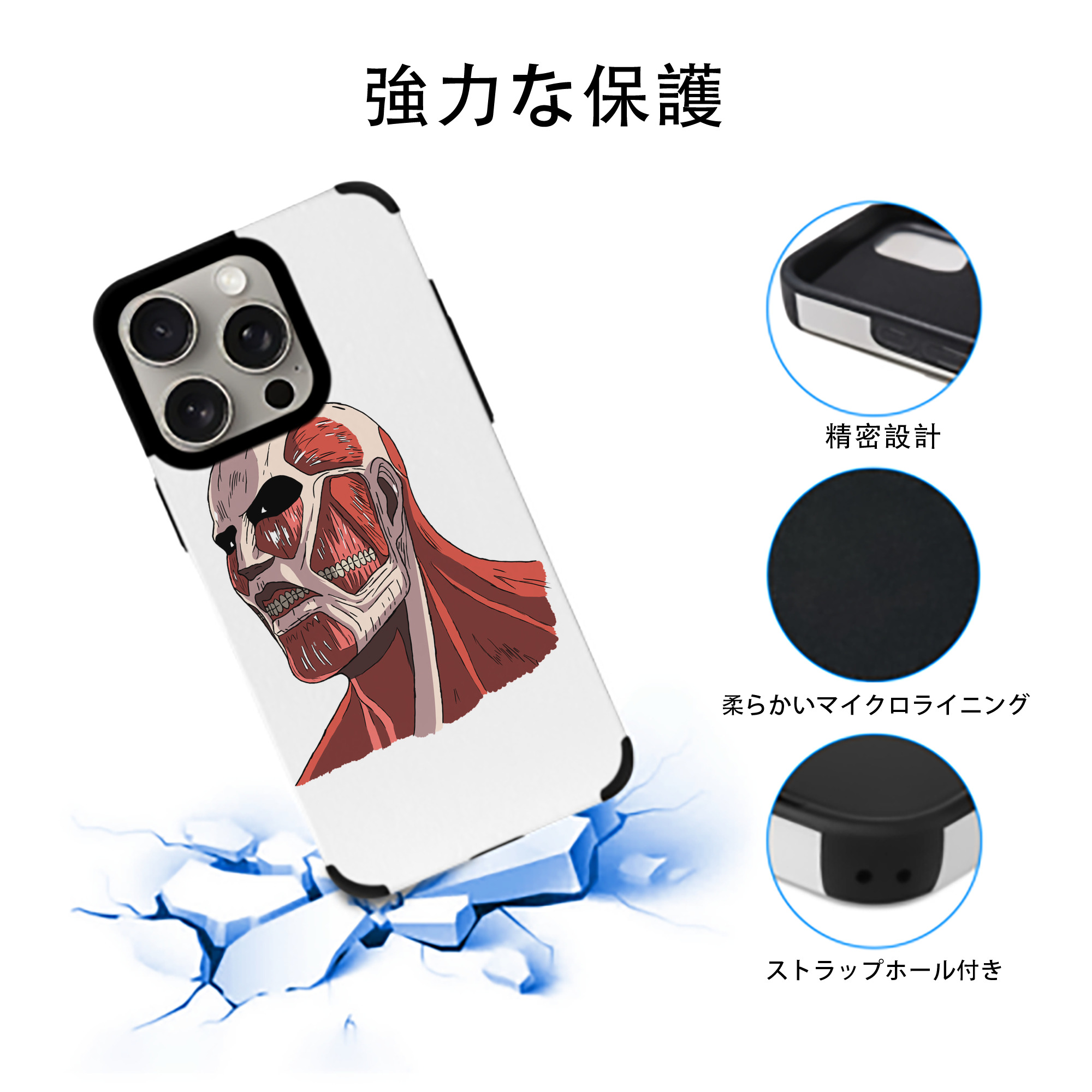 進撃の巨人 Attack on Titan 【iPhone15ProMax対応】 PUレザー スマホケース 耐衝撃＆黄変防止