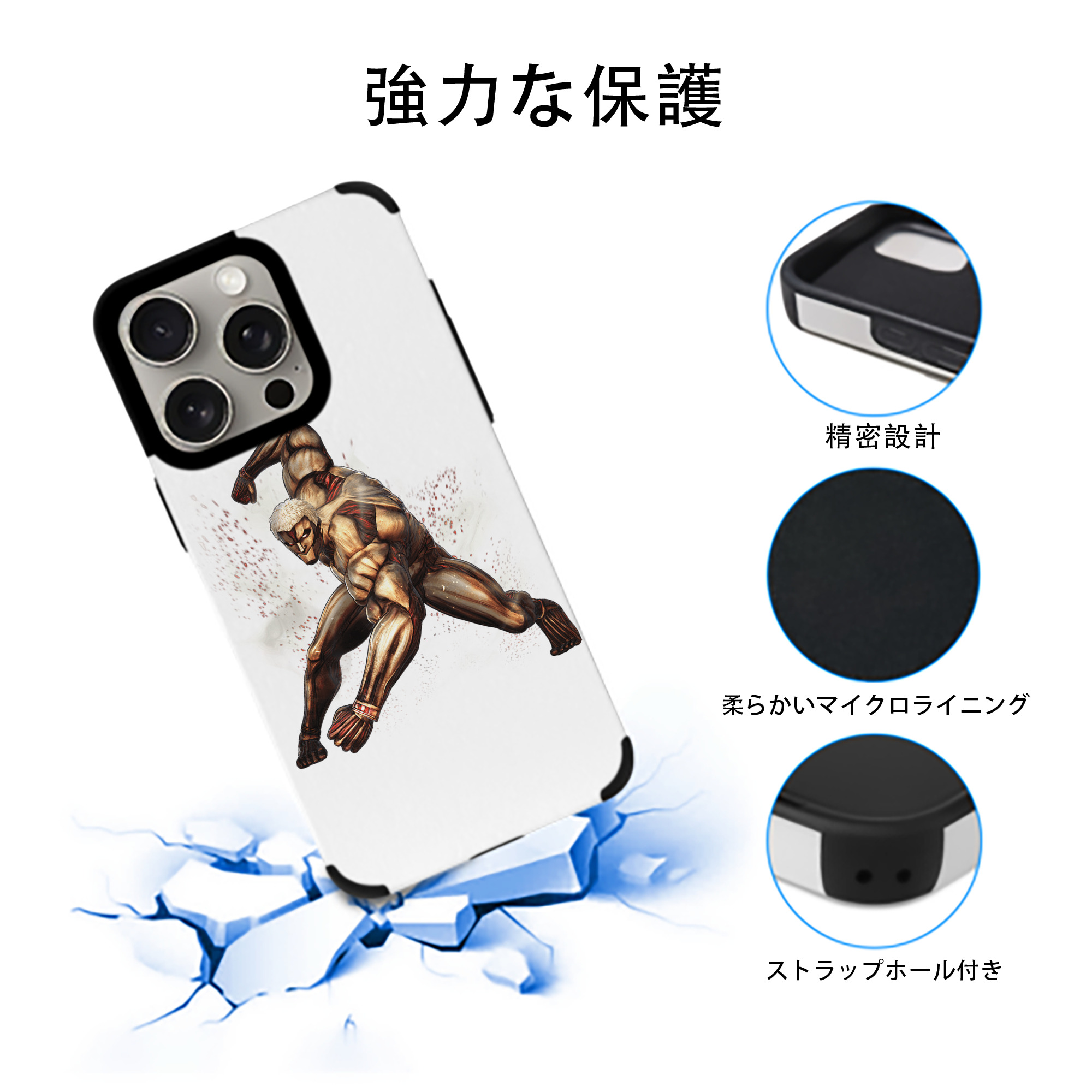 進撃の巨人 Attack on Titan 【iPhone15ProMax対応】 PUレザー スマホケース 耐衝撃＆黄変防止