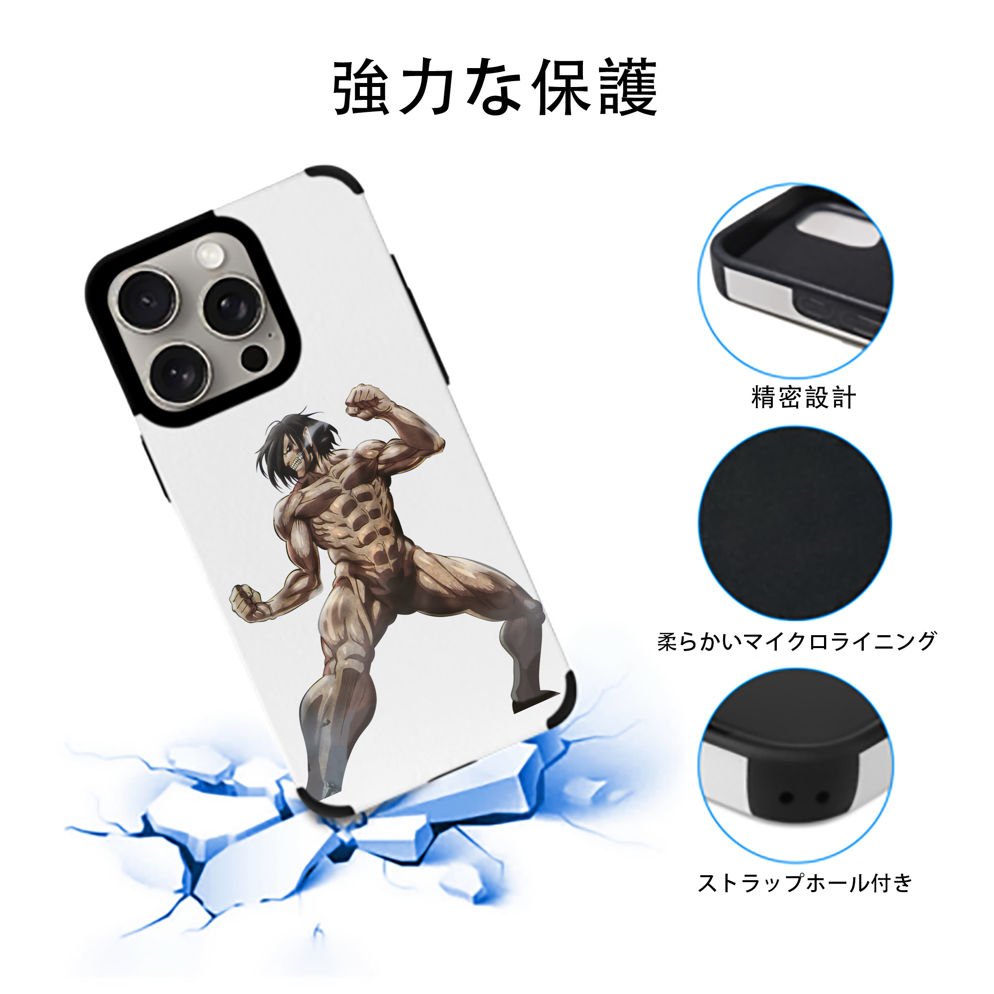 進撃の巨人 Attack on Titan 【iPhone15ProMax対応】 PUレザー スマホケース 耐衝撃＆黄変防止