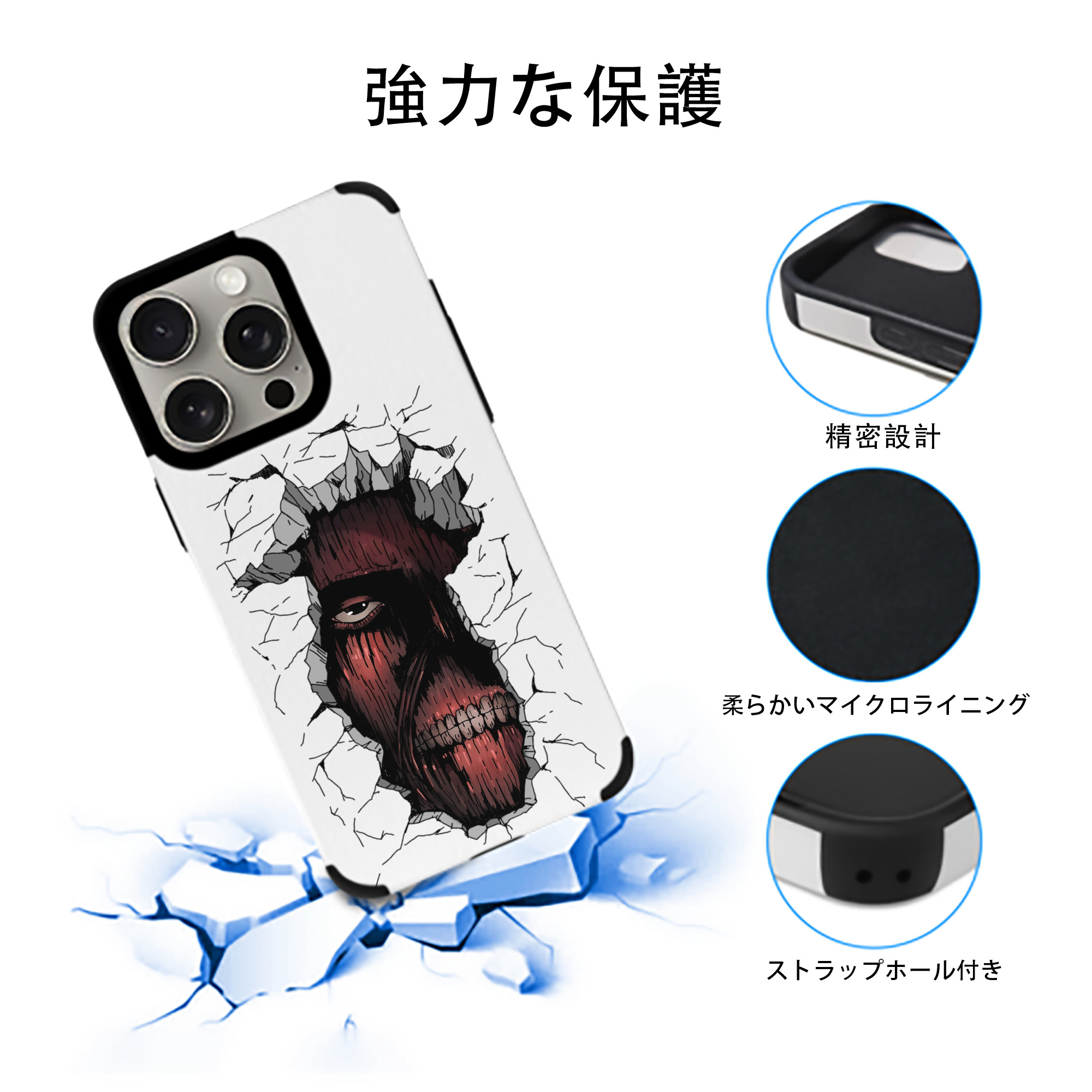 進撃の巨人 Attack on Titan 【iPhone15ProMax対応】 PUレザー スマホケース 耐衝撃＆黄変防止