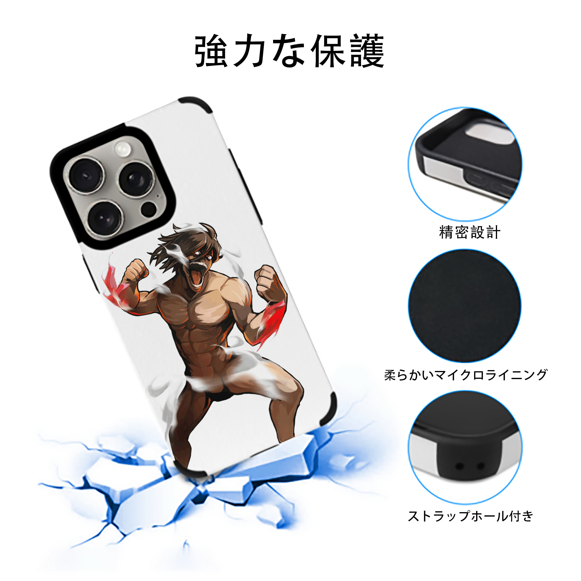進撃の巨人 Attack on Titan 【iPhone15ProMax対応】 PUレザー スマホケース 耐衝撃＆黄変防止