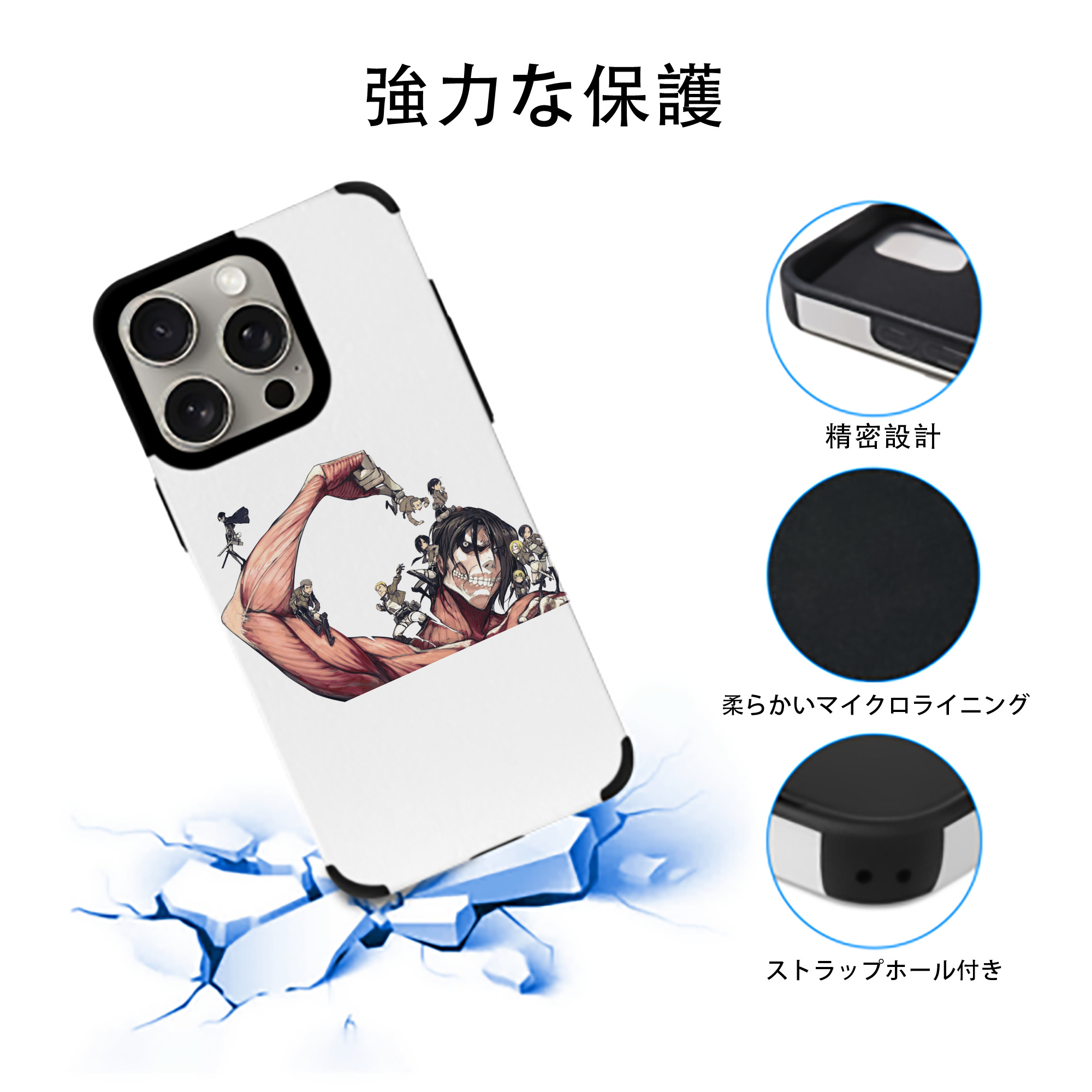 進撃の巨人 Attack on Titan 【iPhone15ProMax対応】 PUレザー スマホケース 耐衝撃＆黄変防止