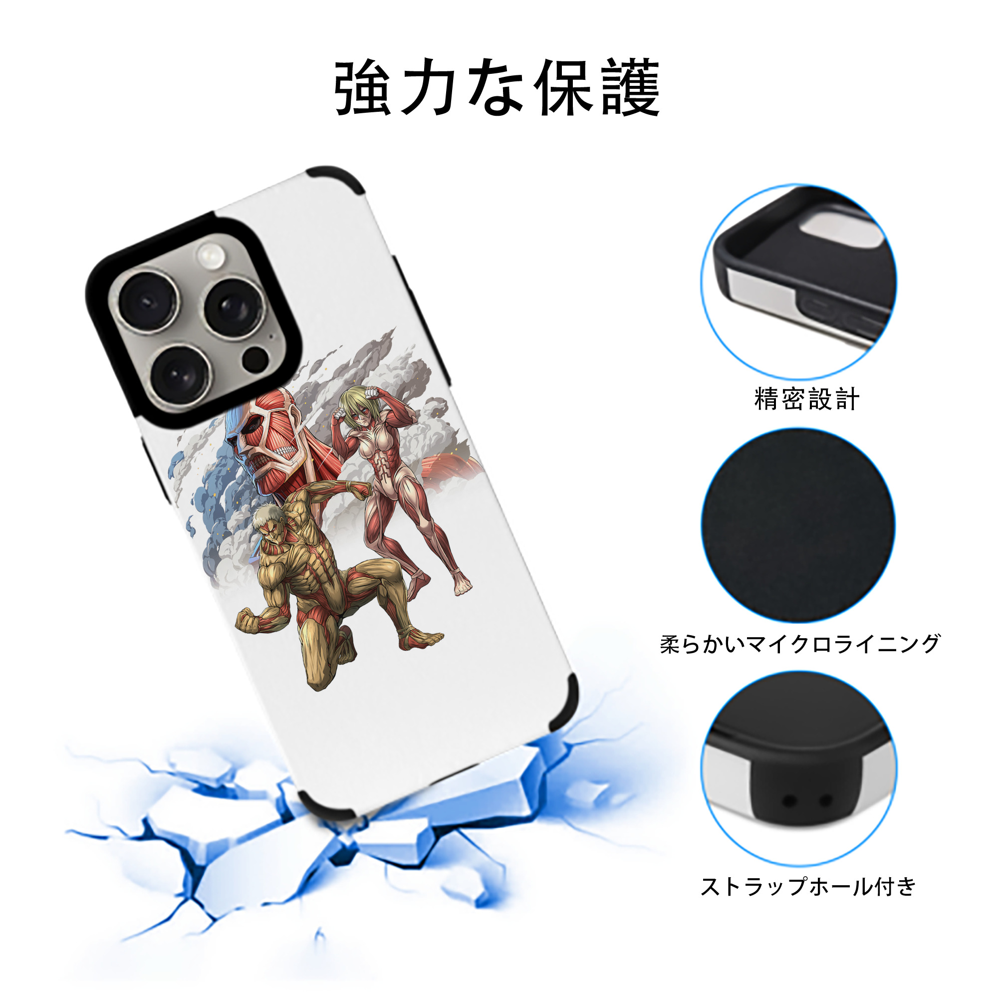 進撃の巨人 Attack on Titan 【iPhone15ProMax対応】 PUレザー スマホケース 耐衝撃＆黄変防止
