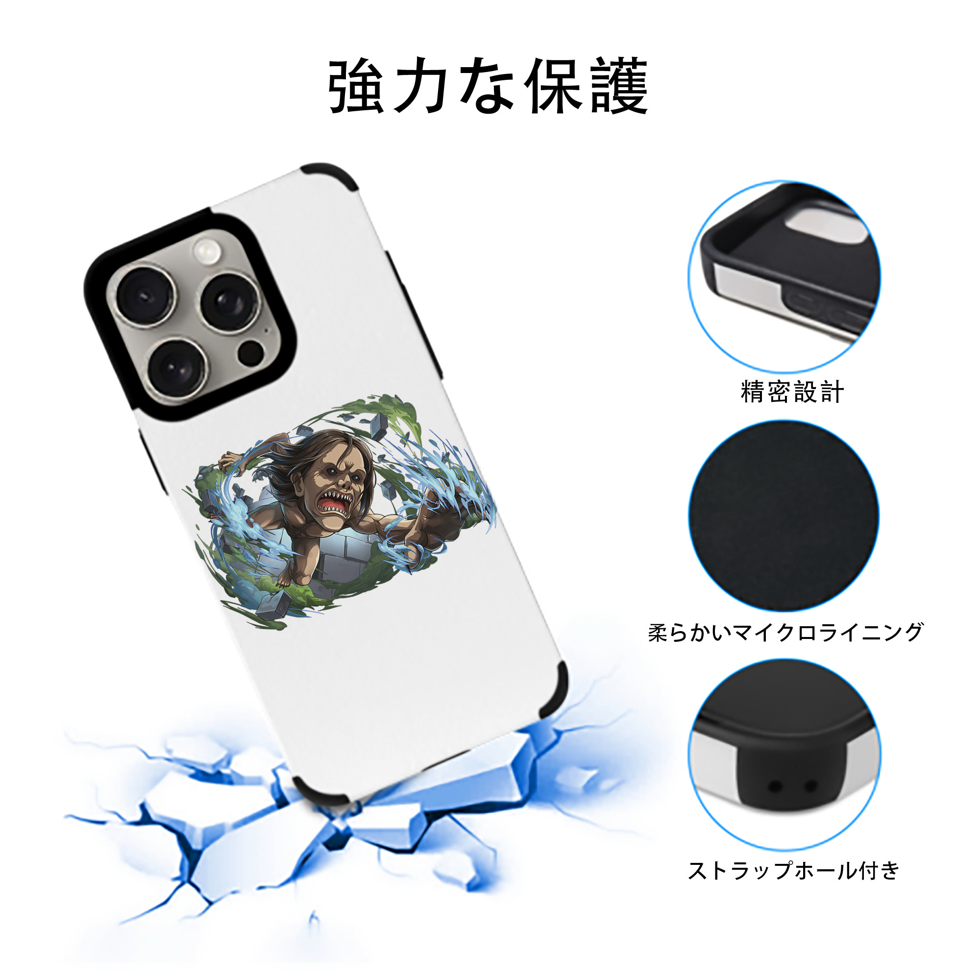 進撃の巨人 Attack on Titan 【iPhone15ProMax対応】 PUレザー スマホケース 耐衝撃＆黄変防止