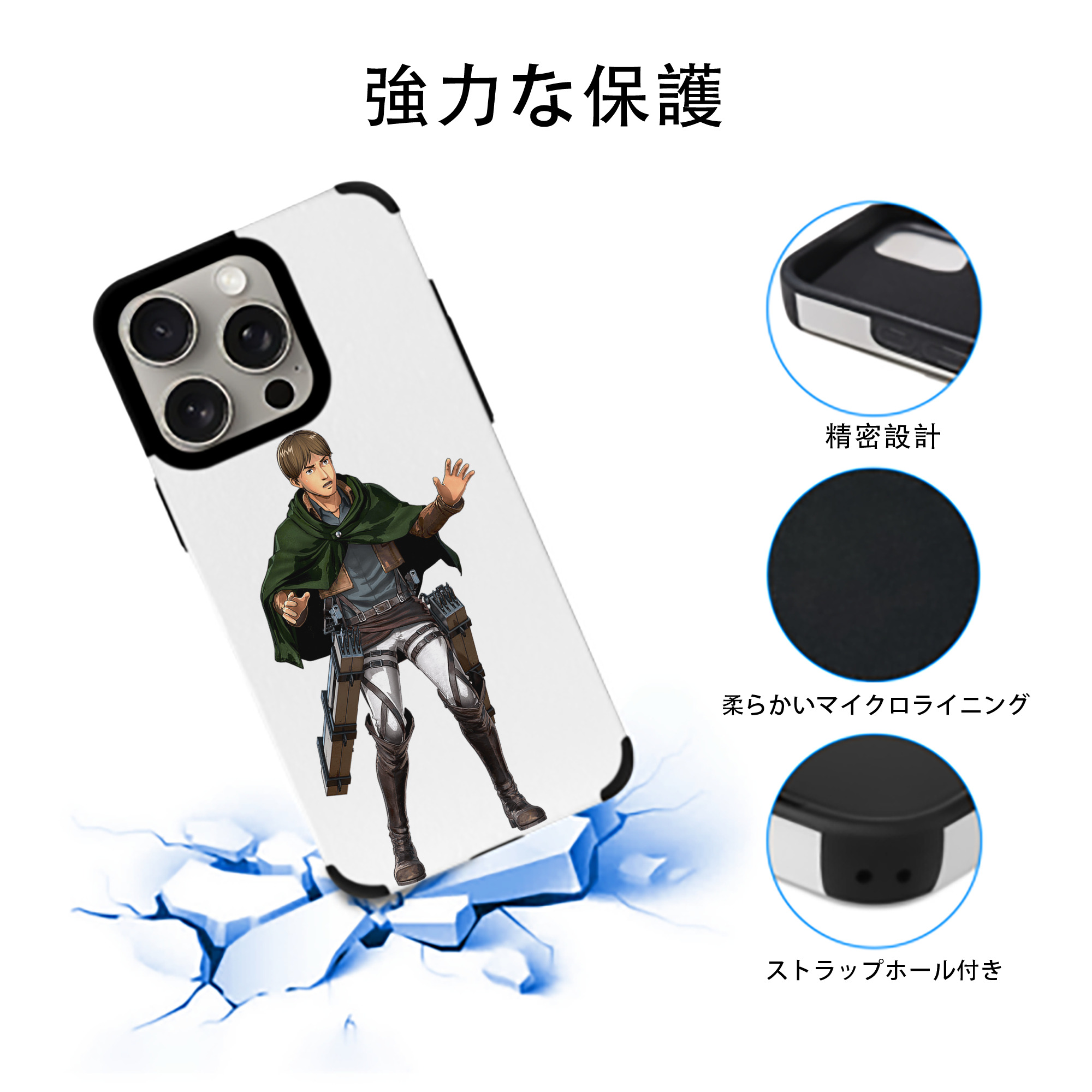 進撃の巨人 Attack on Titan 【iPhone15ProMax対応】 PUレザー スマホケース 耐衝撃＆黄変防止
