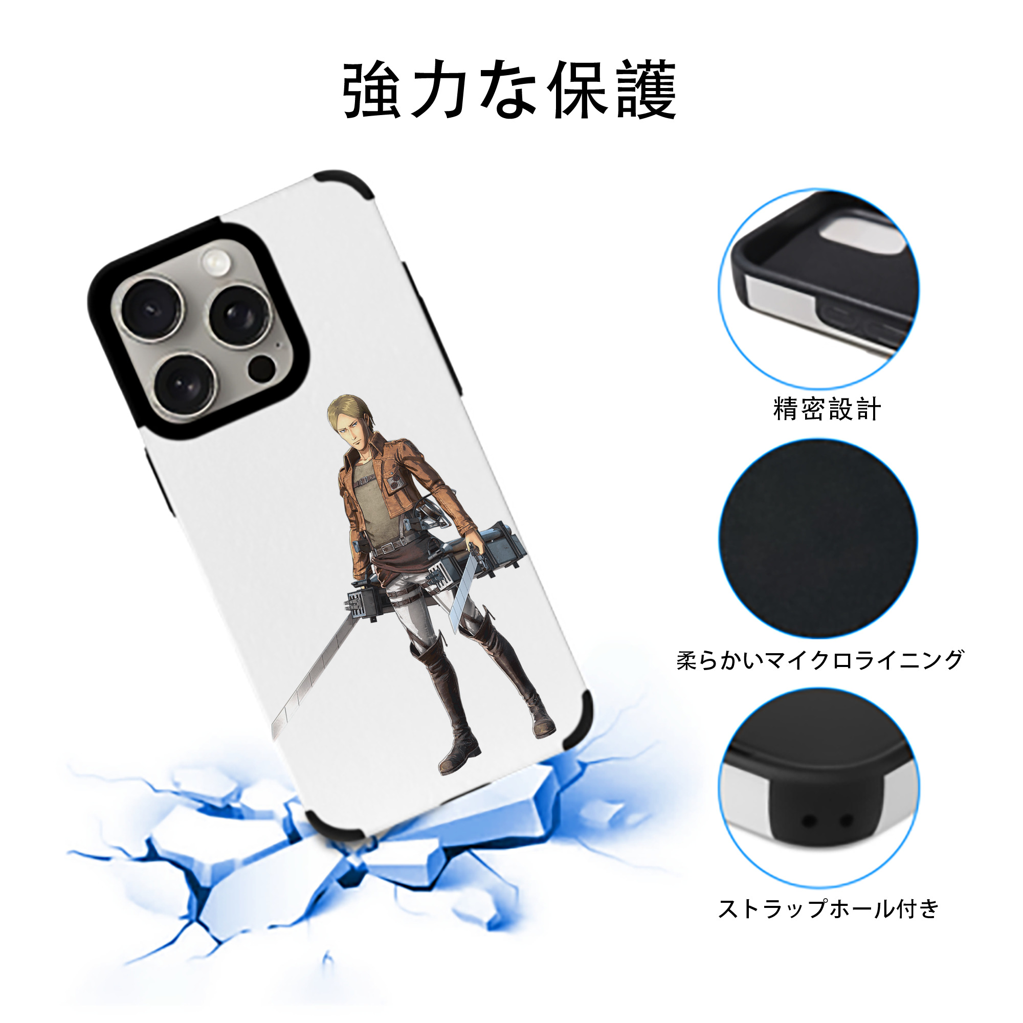 進撃の巨人 Attack on Titan 【iPhone15ProMax対応】 PUレザー スマホケース 耐衝撃＆黄変防止