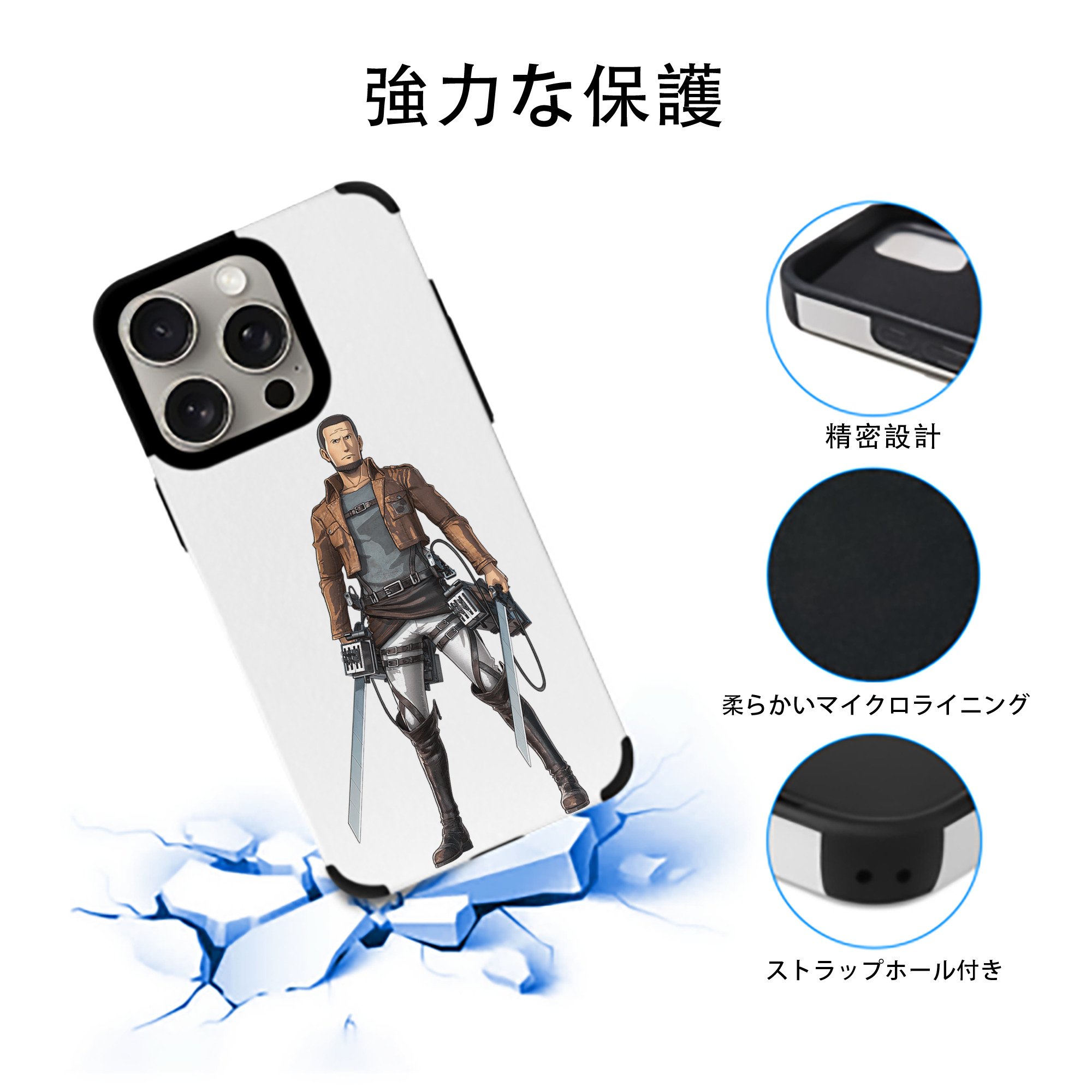 進撃の巨人 Attack on Titan 【iPhone15ProMax対応】 PUレザー スマホケース 耐衝撃＆黄変防止